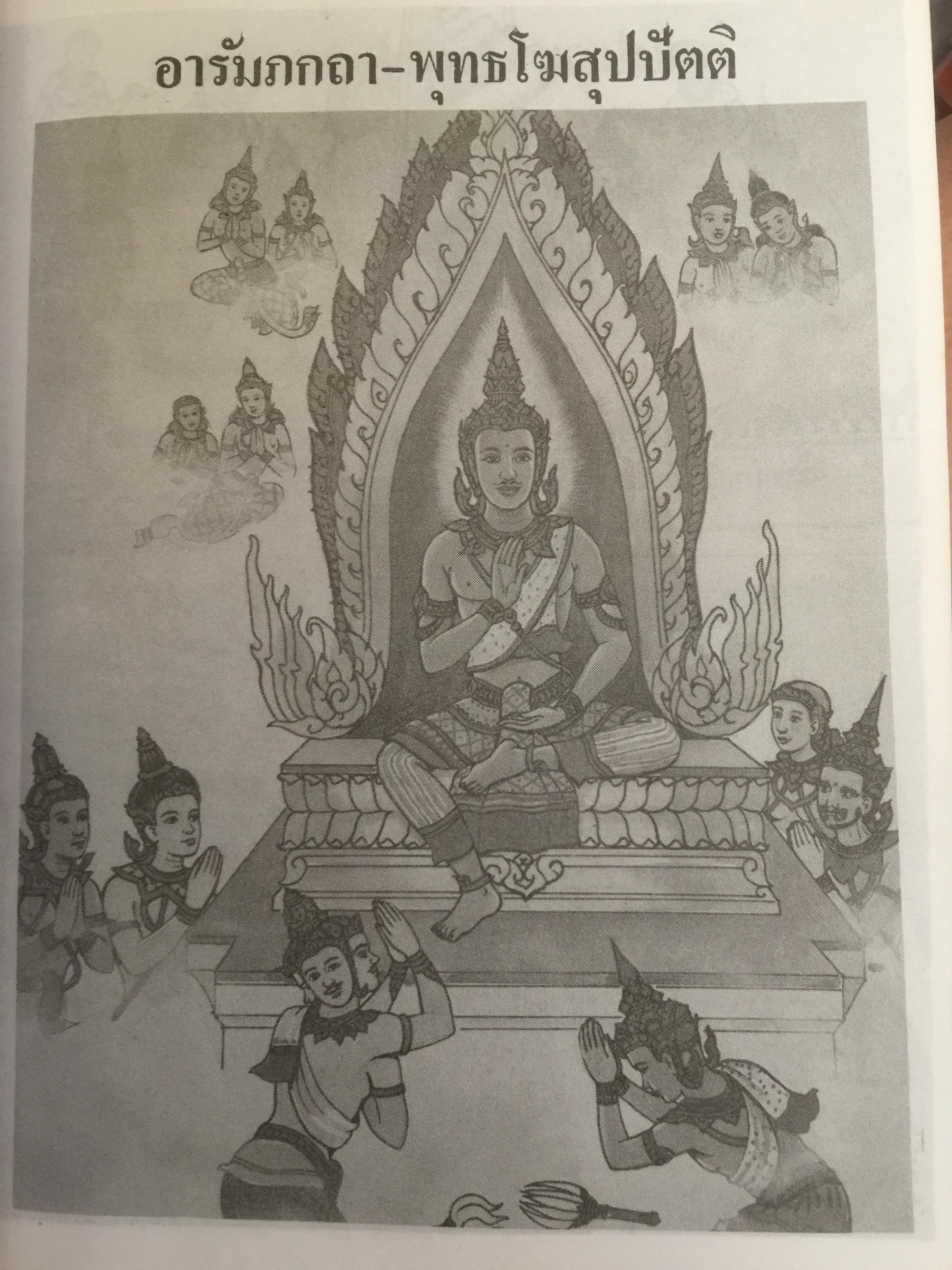 พระวิสุทธิมรรค เล่มเดียวจบ มหาวงศ์ ชาญบาลี ผู้ชำระและตรวจสอบทาน ตามอรรถกถาพระวิสุทธิมรรค ถูกต้องแล้ว เพื่อเป็นประโยชน์แก่ผู้ปฎิบัติธรรม 0 กก.