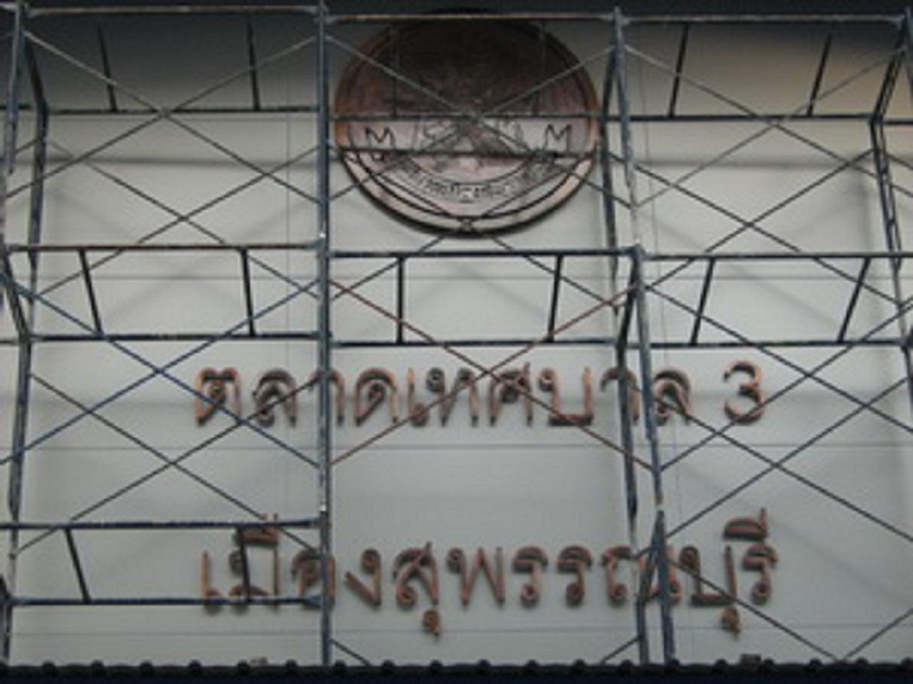 ตัวหนังสือทองแดงรมดำ