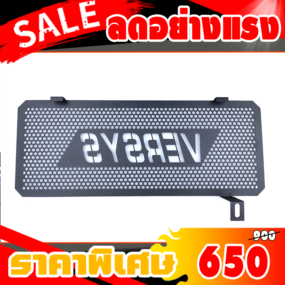 การ์ดหม้อน้ำ KAWASAKI Versys 650 2015-2017