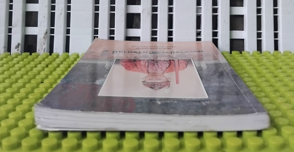 พระราชประวัติในรัชกาลที่ 4 โดย สมเด็จพระมหาสมณเจ้า กรมพระยาปวเรศวริยาลงกรณ์ สภาพสะสม