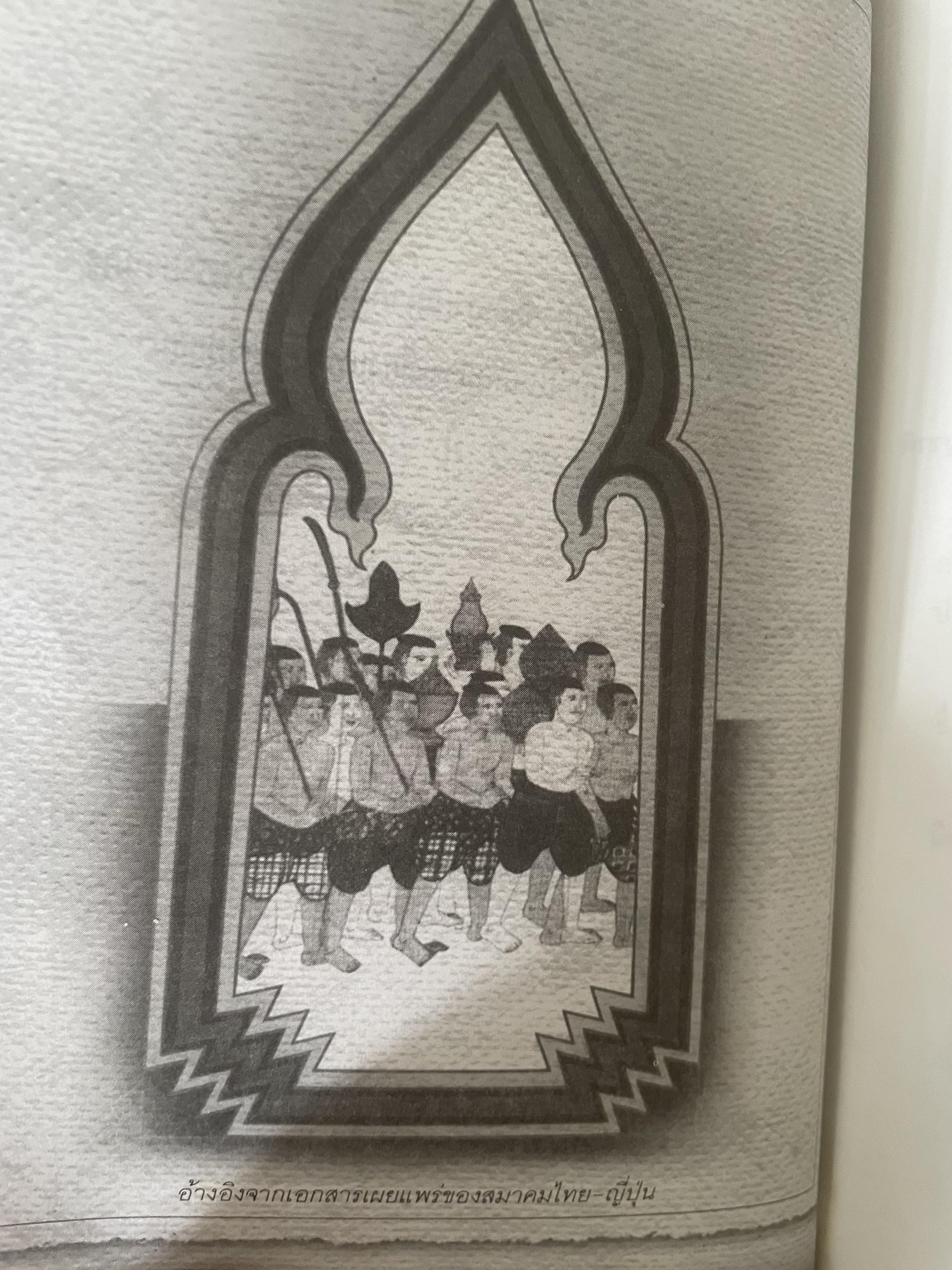 ยามาดะ นางามัสสะ : ขุนนางซวมูลแห่งกรุงศรีอยุธยา ตากเด็กหามเสลี่ยงโชกุนถึงออกญาเสนาภิมุขและเจ้าพระยานคร ความจงรักภักดีแบบญี่ปุ่นเพื่อบัลลังก์แห่งกรุงศรีอยุธยา 700 กรัม