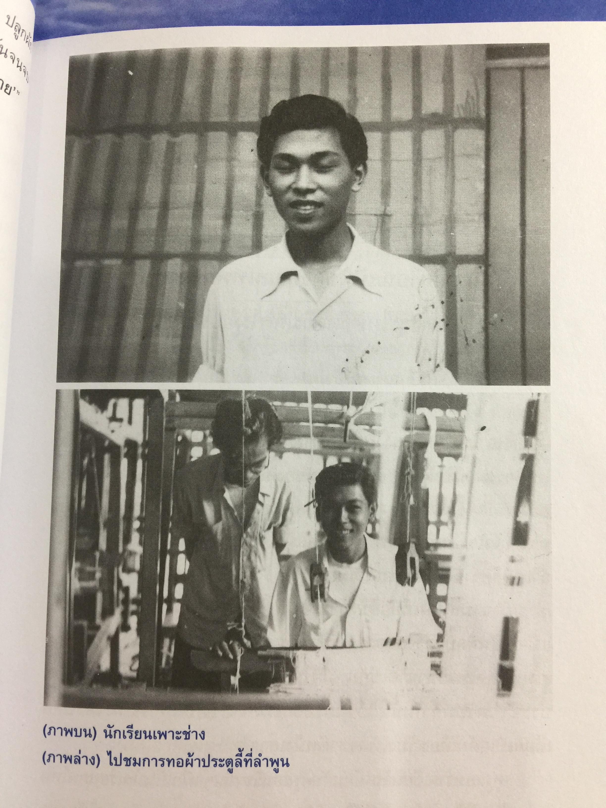 ลอยไปในลมบน. กว่าจะเป็นศิลปินแห่งชาติ สุเทพ วงศ์กำแหง. ผู้เขียน ผศ.ดร.ญาดา อรุณเวช อาร้มภีร 0 กก.