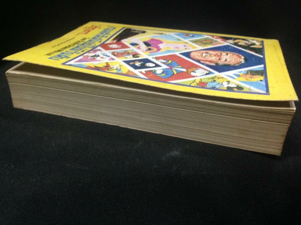 วอลต์ดิสนีย์ผู้ไม่มีวันดับ