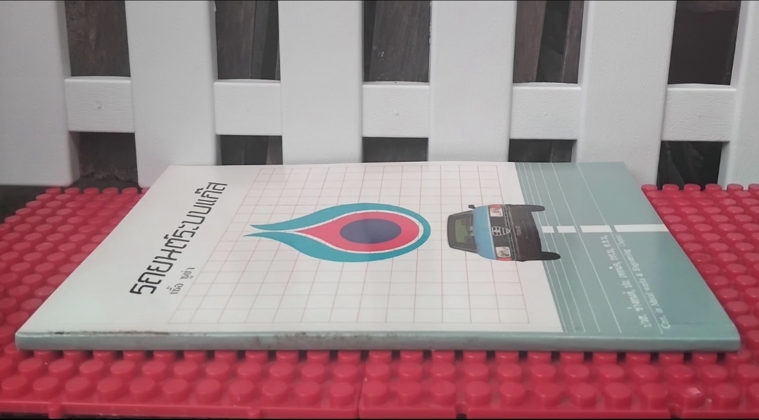 รถยนต์ระบบแก๊ส โดย เชื้อ ชูขำ เรียนรู้ทั้งภาคทฤษฎีและปฏิบัติ หนังสือมือ1 ไม่มีตำหนิ