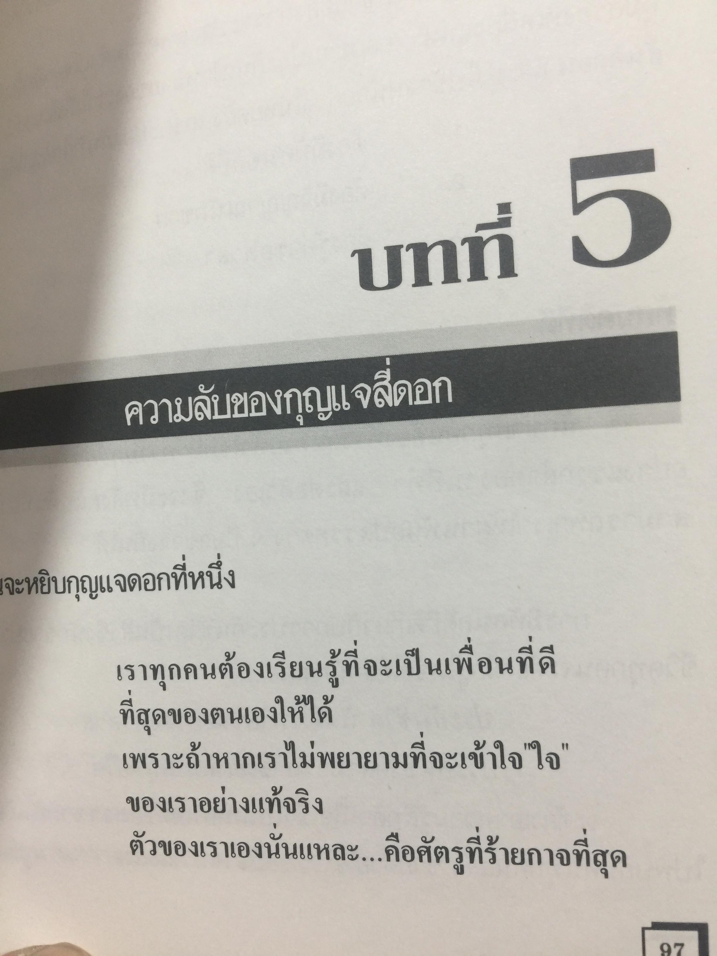 กัาวไปให้ถึงจุดสุดยอด. ผู้เขียน กฤษณะ กฤตมโนรถ 0 กก.