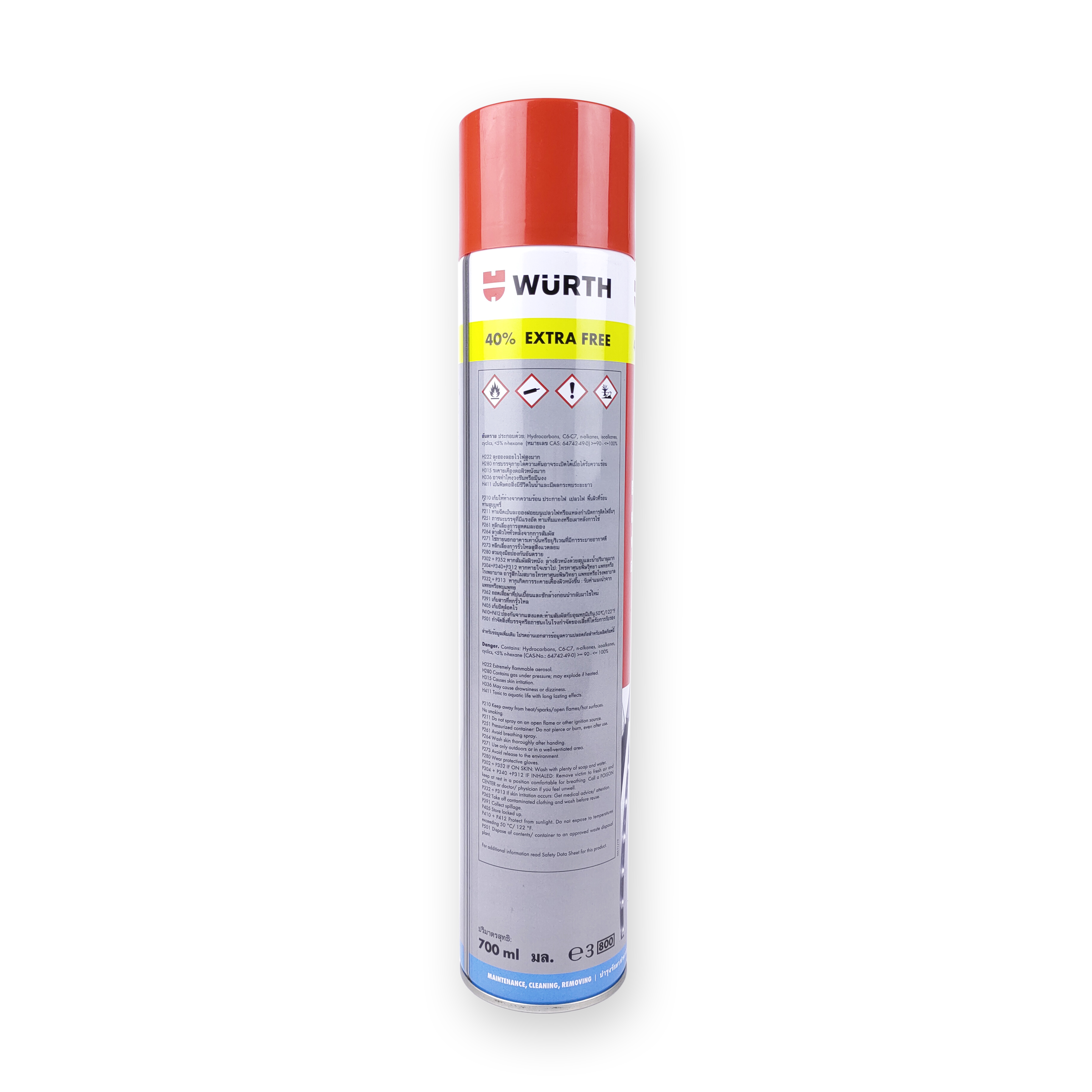 สเปรย์ทำความสะอาดเบรคWURTH BRAKE CLEANERของแท้ราคาถูก ฟรี40%(พร้อมส่งทันใจ2วันถึง)