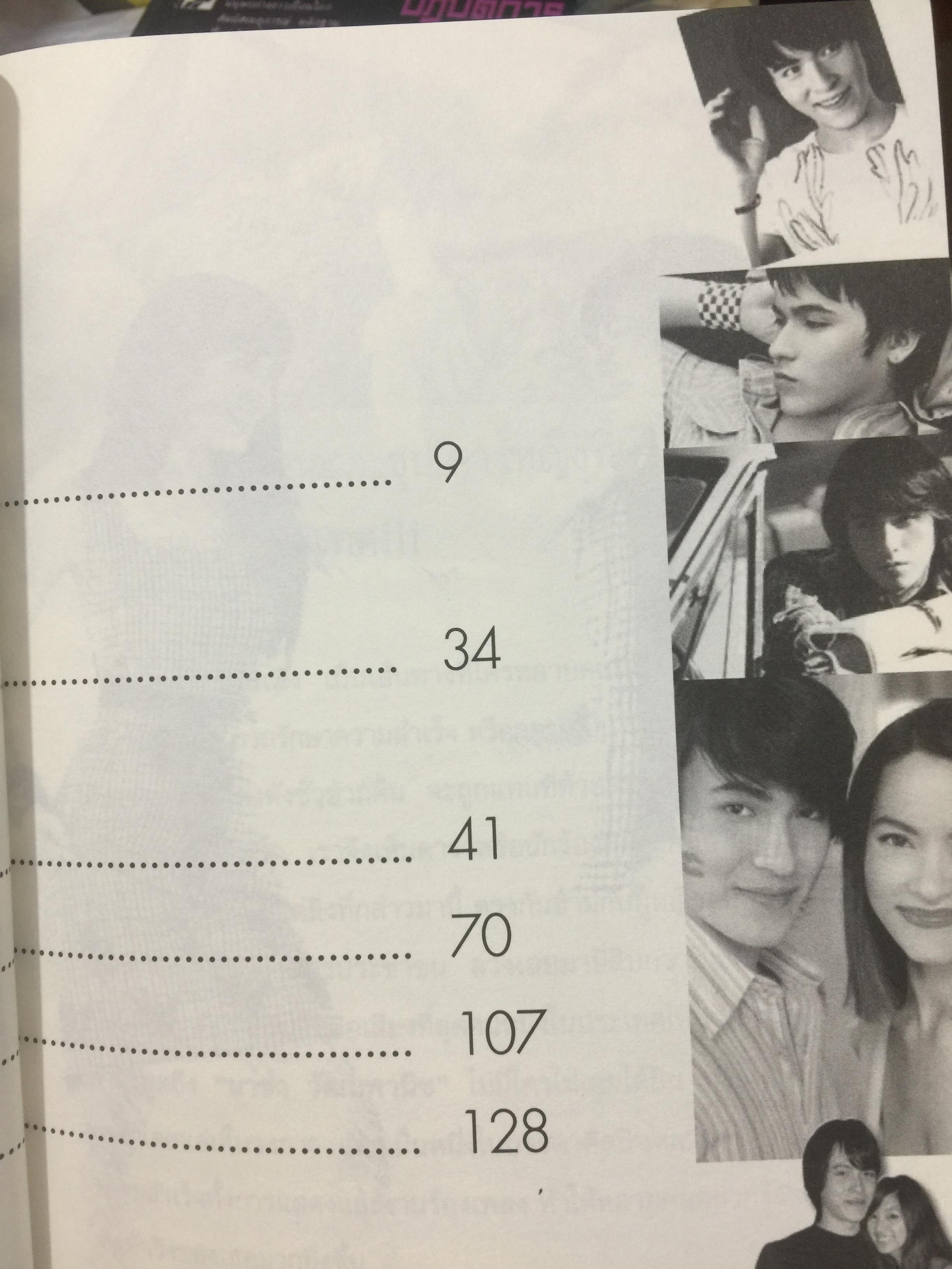 กว่าจะรู้เดียงสา มาช่า วัฒนพานิช 0 กก.
