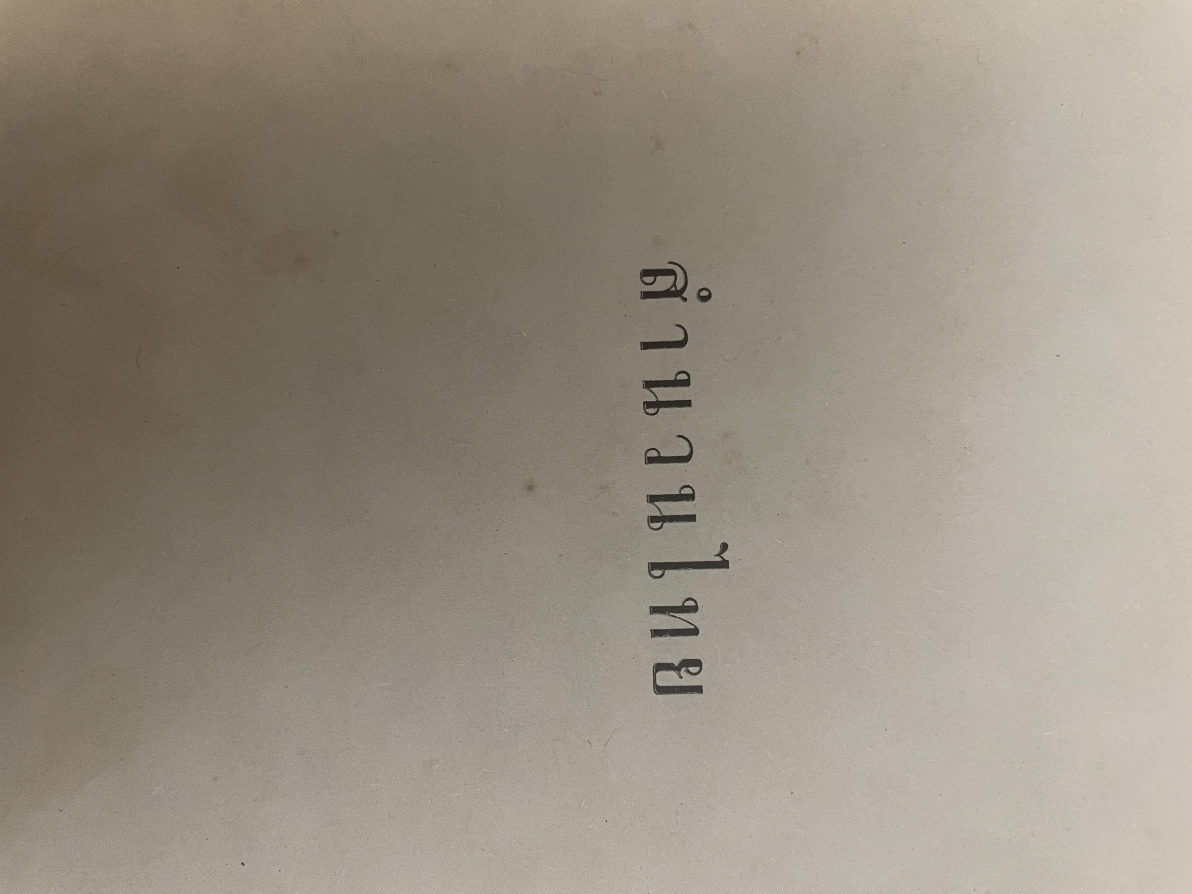 สำนวนไทย โดย กาญจนาคพันธ์ุ เป็นหนังสือมือสองปกแข็งเล่มใหญ่สภาพดึ 3 กก.