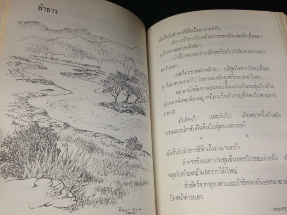 ขอบกรุง