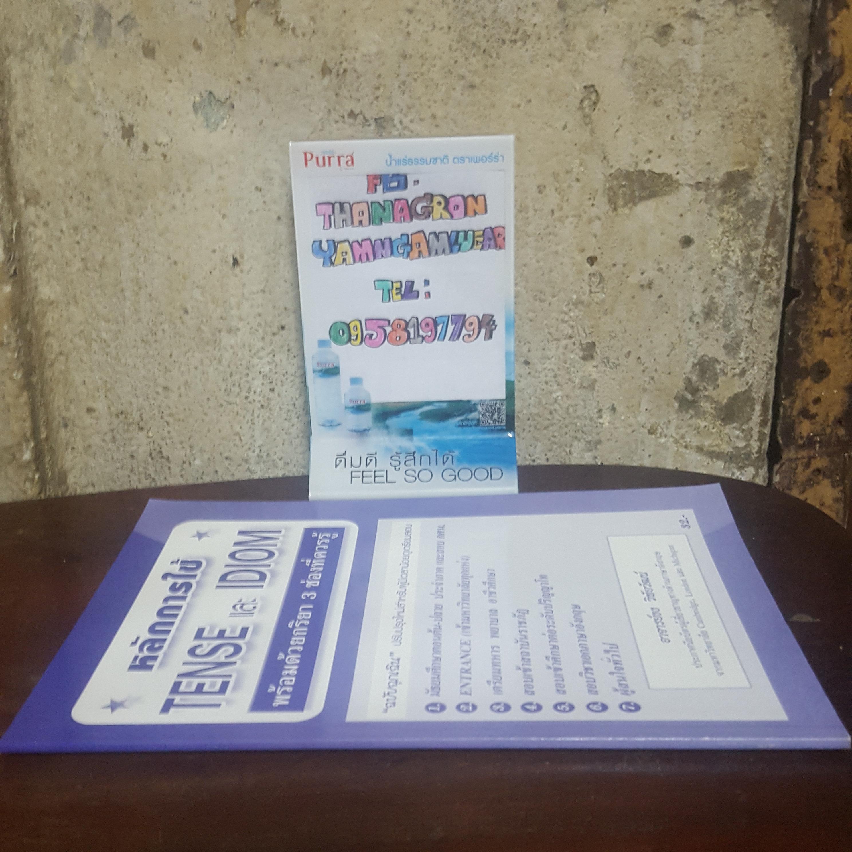 หลักการใช้ TENSE และ IDIOM พร้อมด้วยกริยา 3 ช่องที่ควรรู้