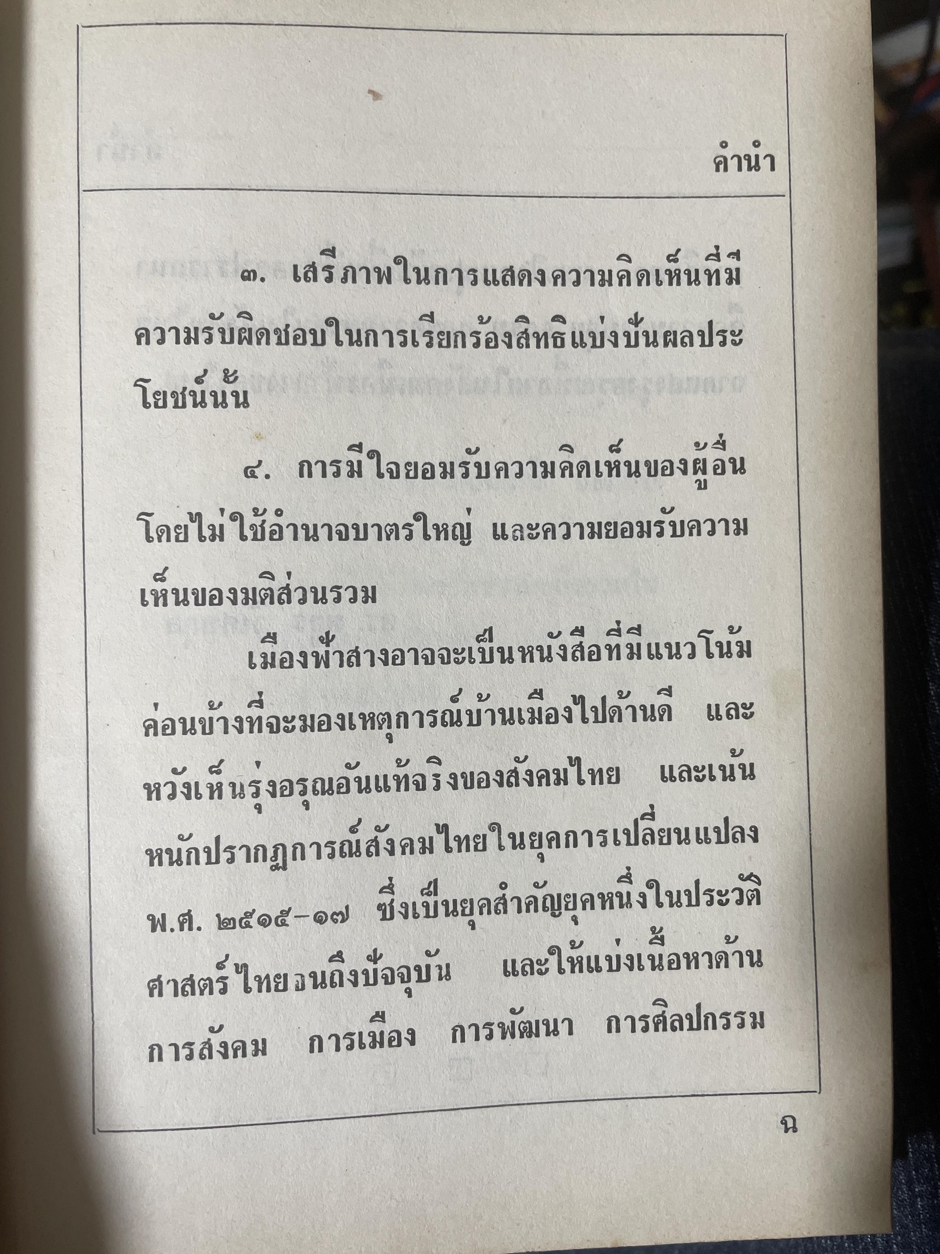 เมืองฟ้าสาง 1,200 กรัม