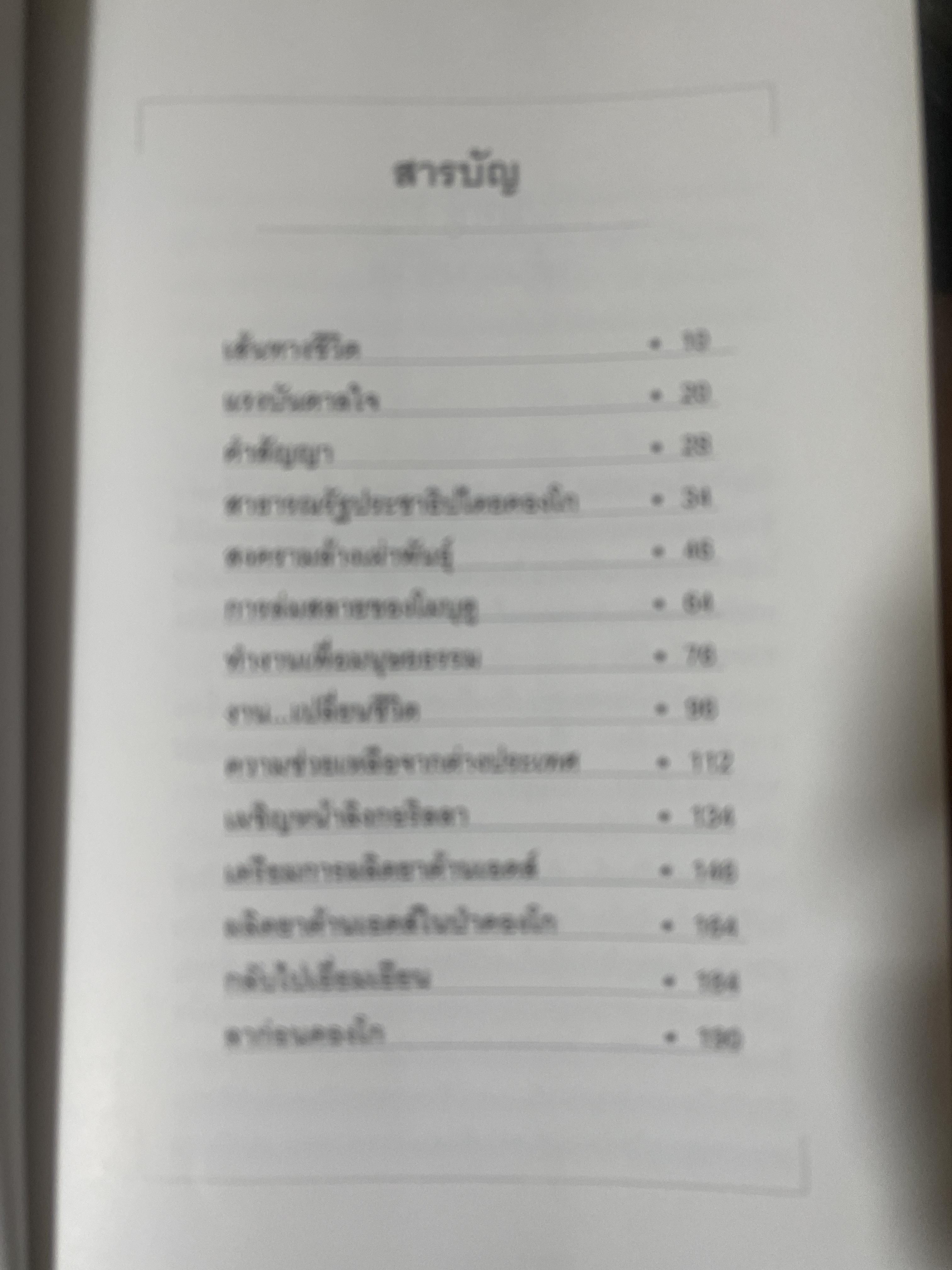 เภสัชกรยิปซี ดร.กฤษณา ไกรสินธุ์ ชีวิตสุดเข้มข้นของเภสัชกรไทย ที่ได้รับการยอมรับจากทั่วโลกและยังถูกนำไปสร้างเป็นละครบรอดเวย์ 1,800 กรัม