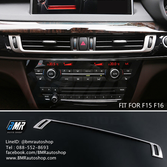ทริมช่องลมแอร์หน้า บีเอ็มดับเบิ้ลยู X5 F15 , X6 F16