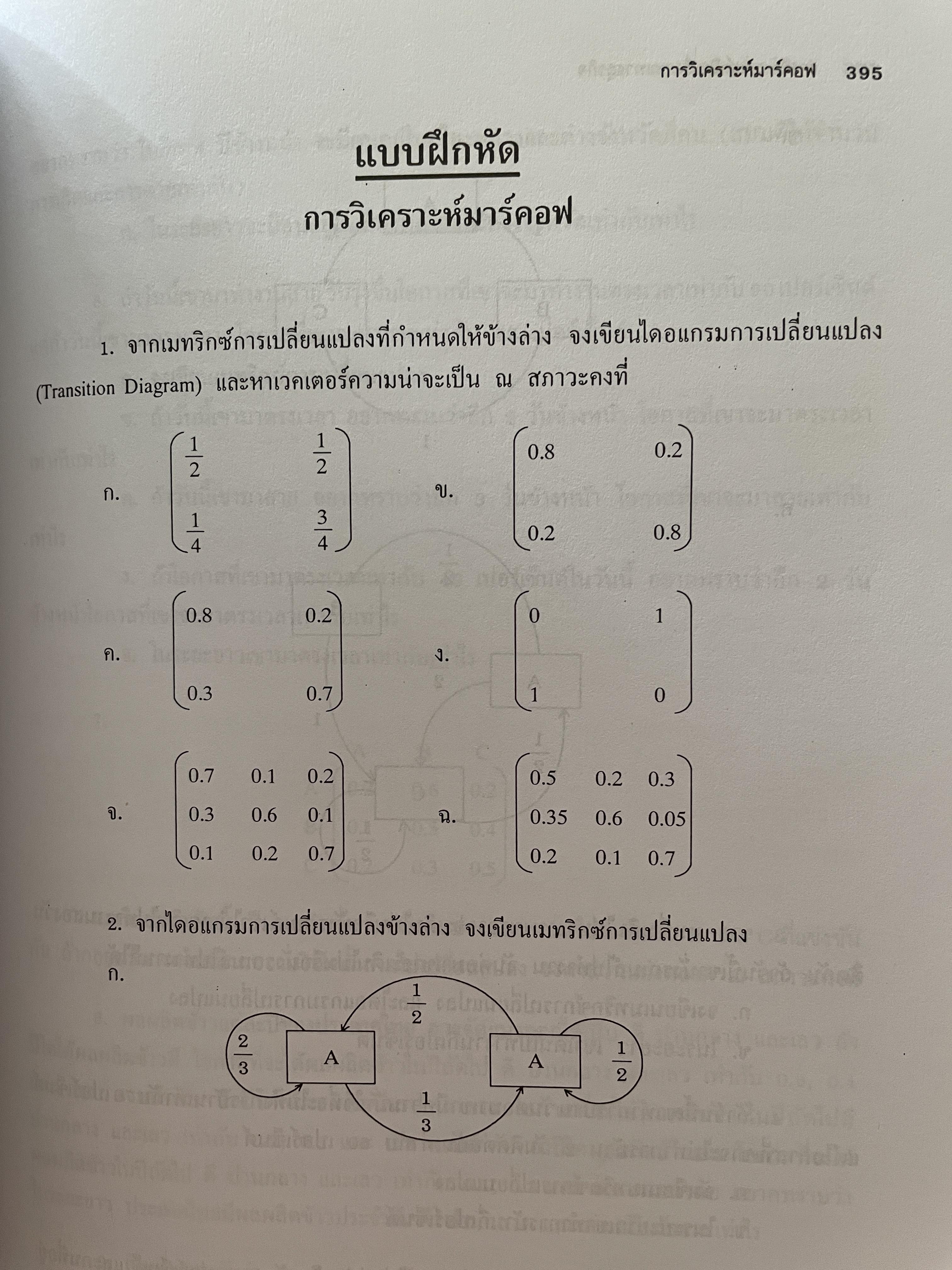 การวิเคราะห์เชิงปริมาณทางธุรกิจ ฉบับพิมพ์ครั้งที่ 7 ผู้เขียน รองศาตราจารย์ เกศินี วิฑูรชาติและคณะ สำนักพิมพ์มหาวิทยาลัยธรรมศาสตร์ 0 กก.