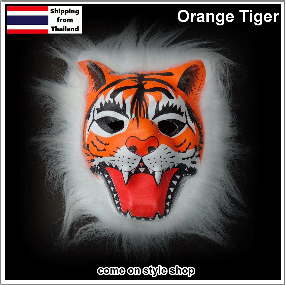 หน้ากากแฟนซี animal fancy mask