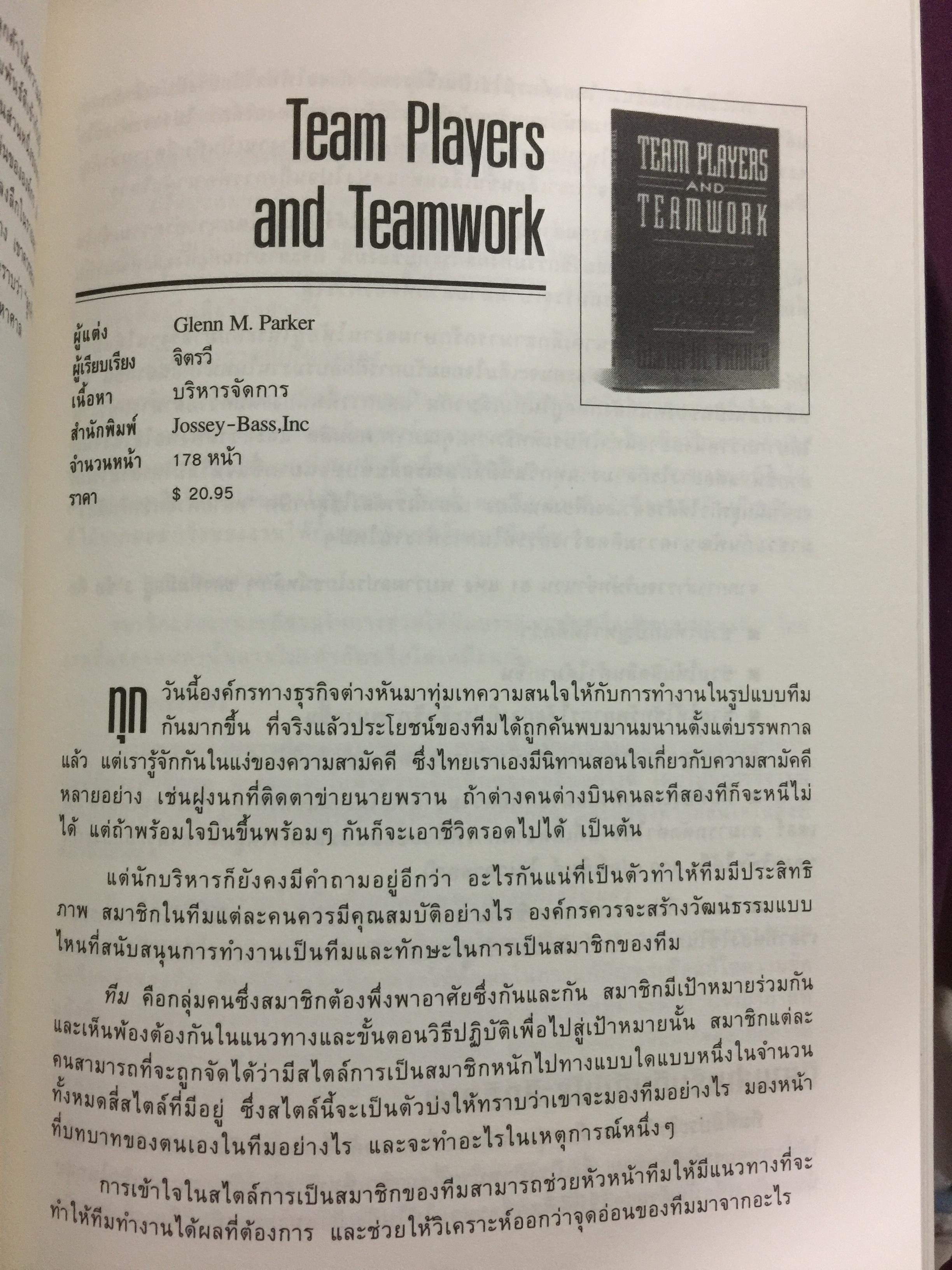 สรุปย่อ หนังสือธุรกิจชั้นนำ 12 เล่ม 0 กก.