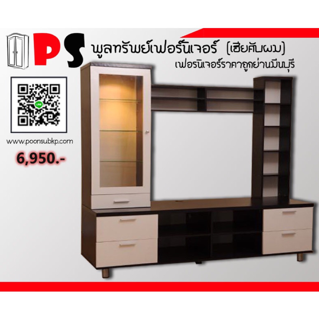ตู้โฮมเธียเตอร์ ขนาดกว้าง180ซม.