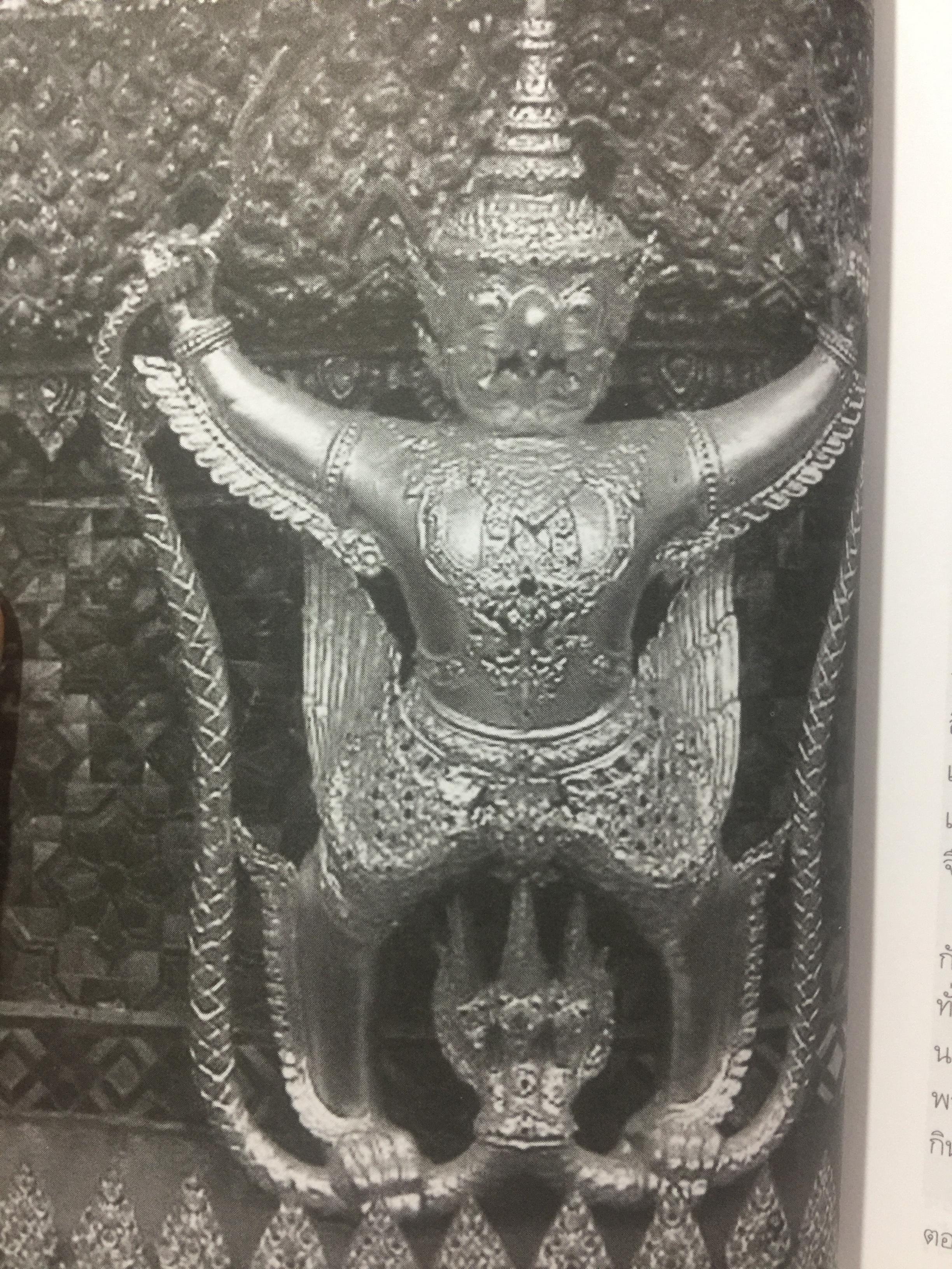 ครุฑหยุดนาค. ตำนานว่าด้วยกำเนิดแห่งครุฑ แลละพญานาค ผู้เขียน ส.พลายน้อย 0 กก.