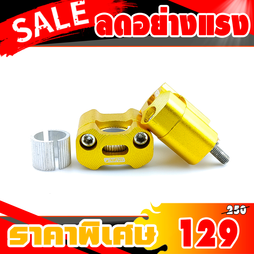 ตุ๊กตาแฮนด์ PROTAPER ขนาด 22/28 mm