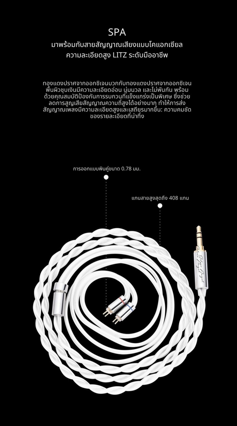 Ear Acoustic Audio SPA-Pro Ultra หูฟัง IEMs ไดรเวอร์ Dynamic ไดอะแฟรมนาโนกราฟีน ประกันศูนย์ไทย