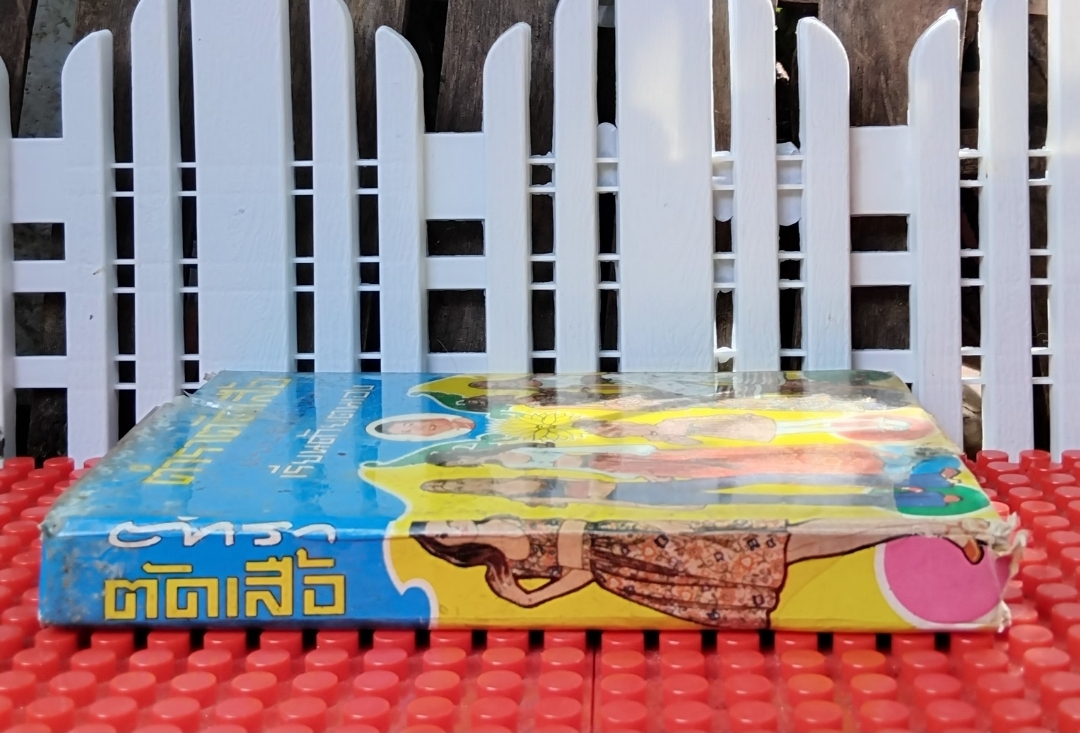 ตำราตัดเสื้อแบบสมัยใหม่ เรียนด้วยตัวเอง โดย นิตยาภรณ์ สอนเทคนิคการตัดเสื้อผ้าพื้นฐานจนทุกแบบเสื้อ สะสม