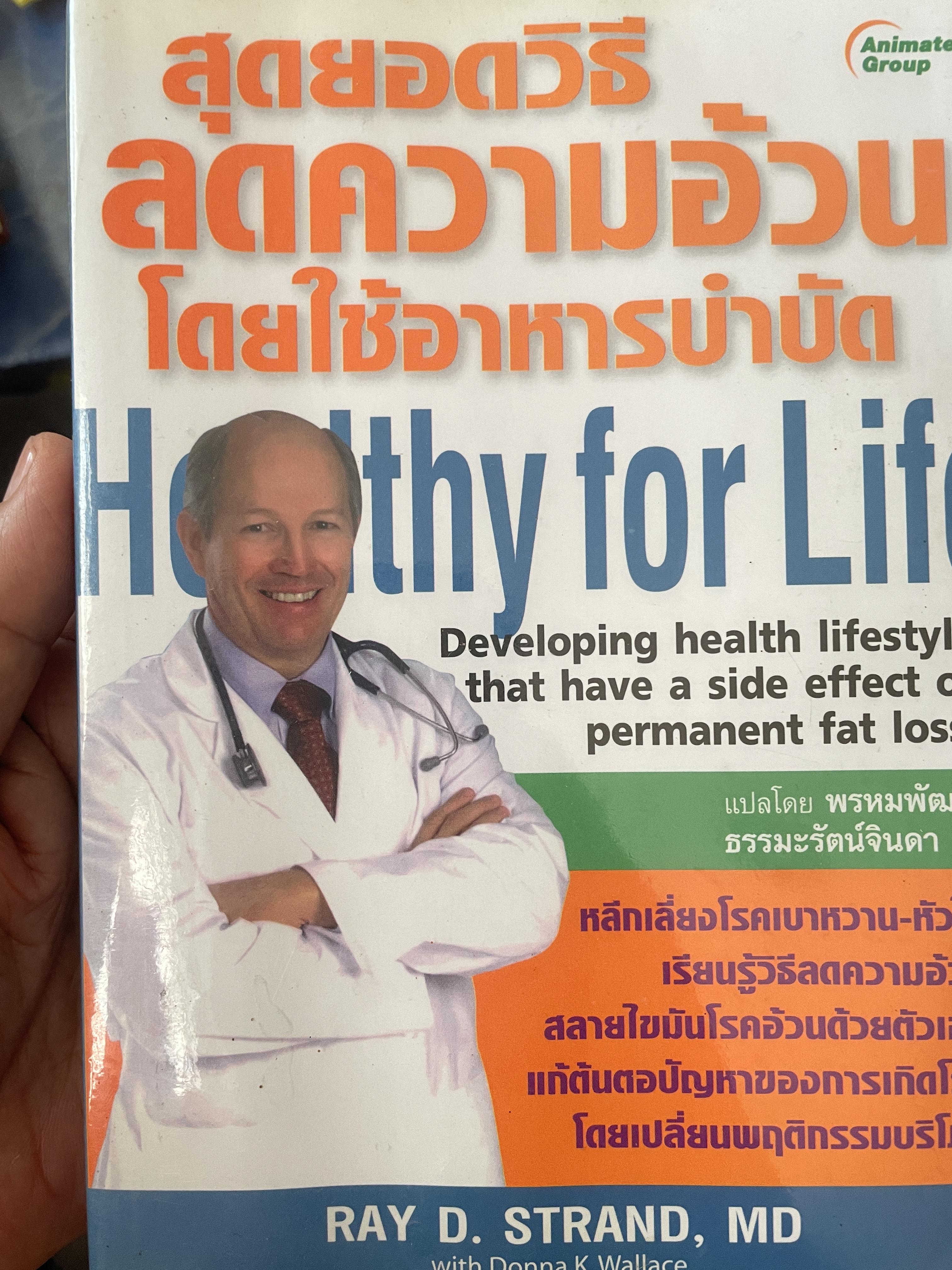 สุดยอดวิธีลดความอ้วนโดยใช้อาหารบำบัด 1 กก.