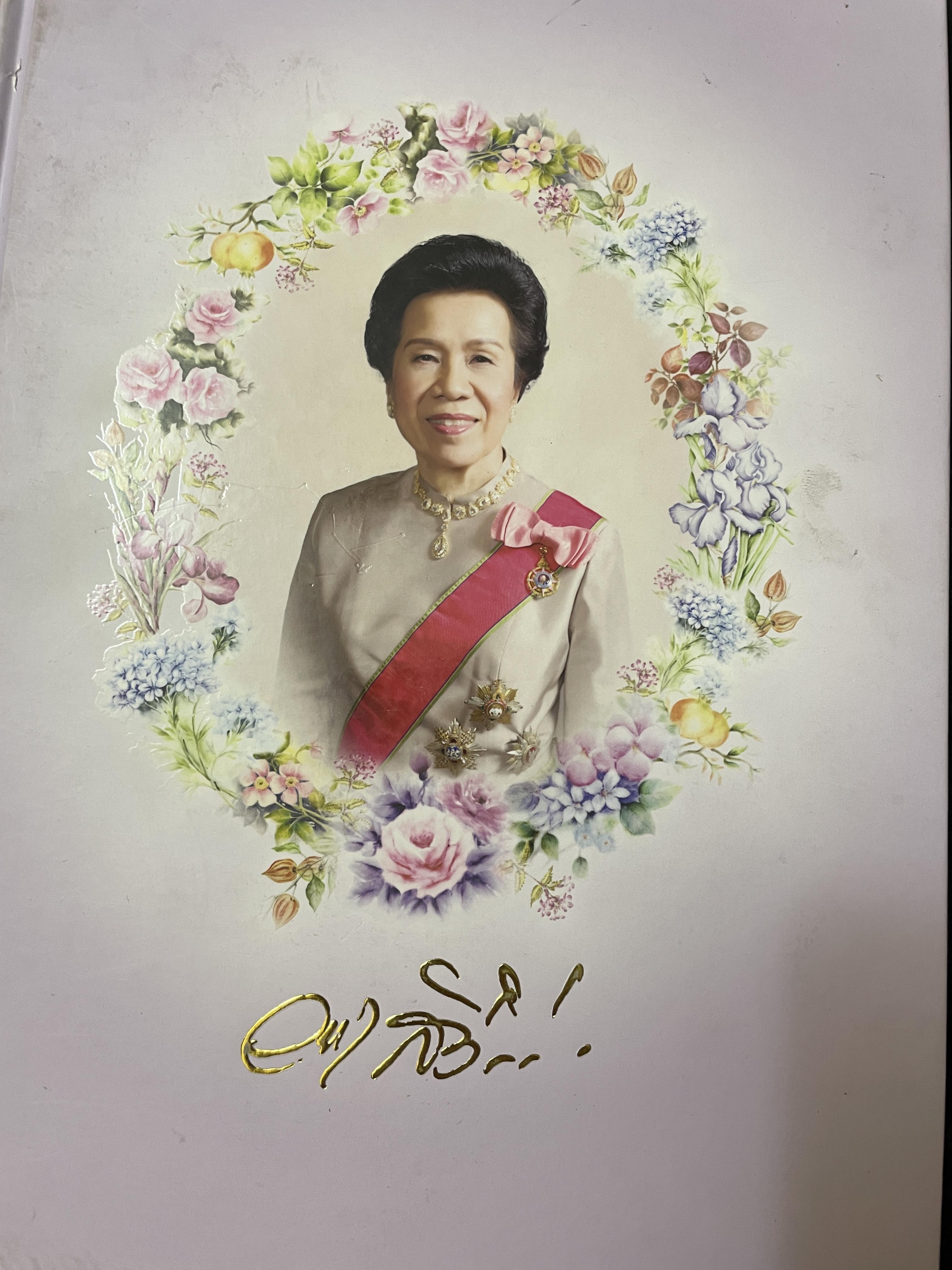 ความทรงจำนิจนิรันทร์ หนังสือที่ระลึกในงานพระราชทานเพลิงศพ คุณหญิงวรรณา สิริวัฒนภ้กดี 5,500 กรัม