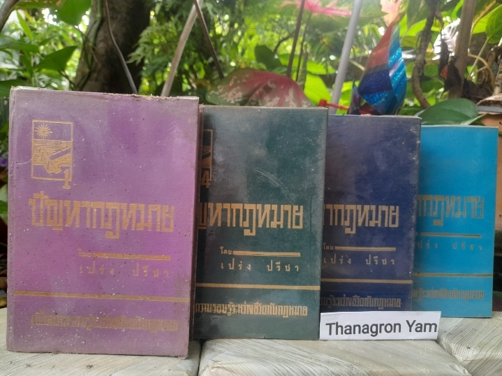 หนังสือชุด ปัญหากฎหมาย ของ เปร่ง ปรีชา มี 4 เล่ม ครบชุดครับ สภาพดีมากครับ