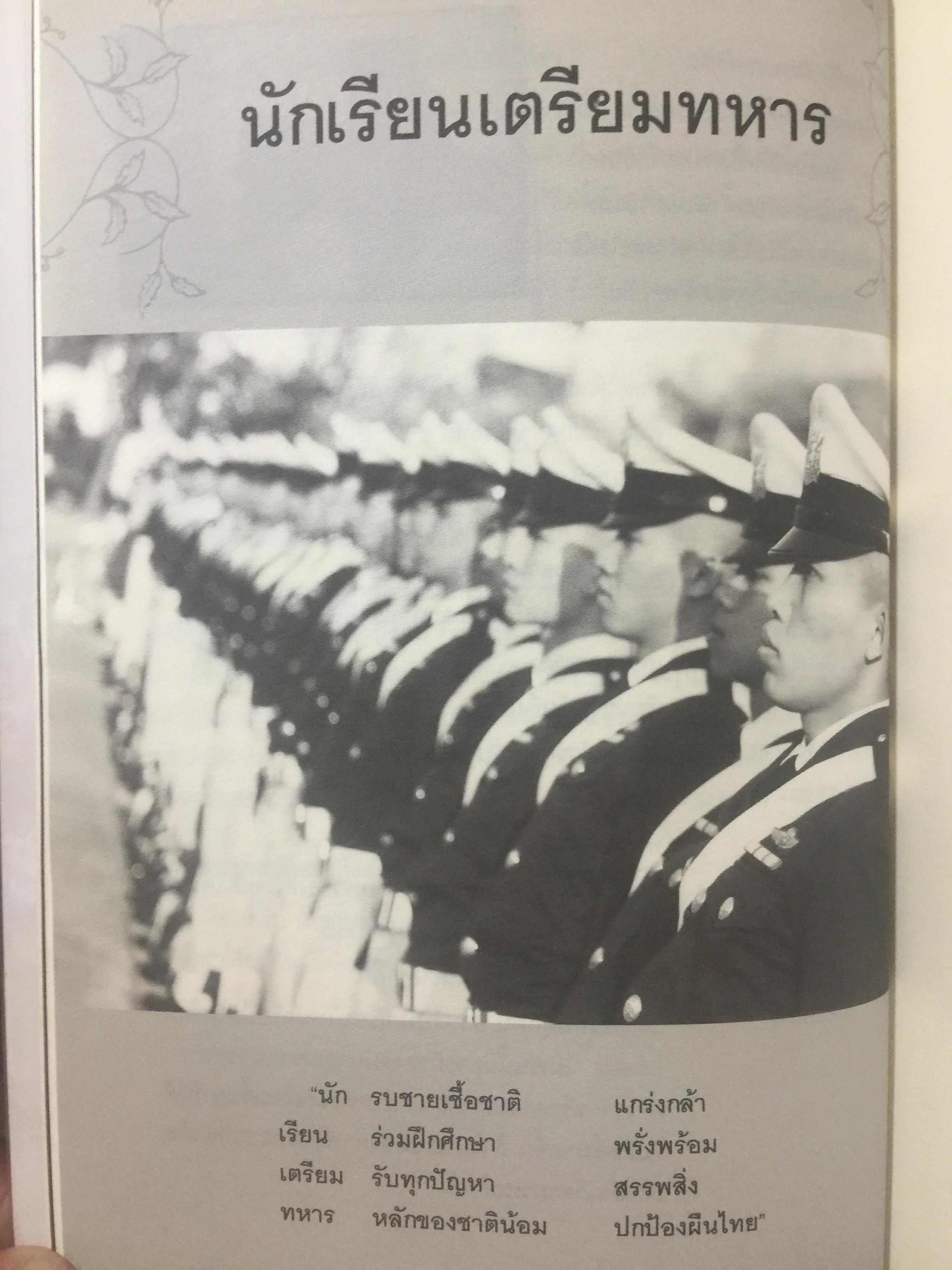 นายร้อย...สอยดาว. นักเรียนเตรียมทหาร นักเรียนนายร้อย จปร. นักเรียนนายเรืออากาศ . นักเรียนนายเรือ นักเรียนนายร้อยตำรวจ นายร้อยตำรวจหญิง. ผู้เขียน เด่นดนัย วัผฒนวิจิตรนนท์ 0 กก.