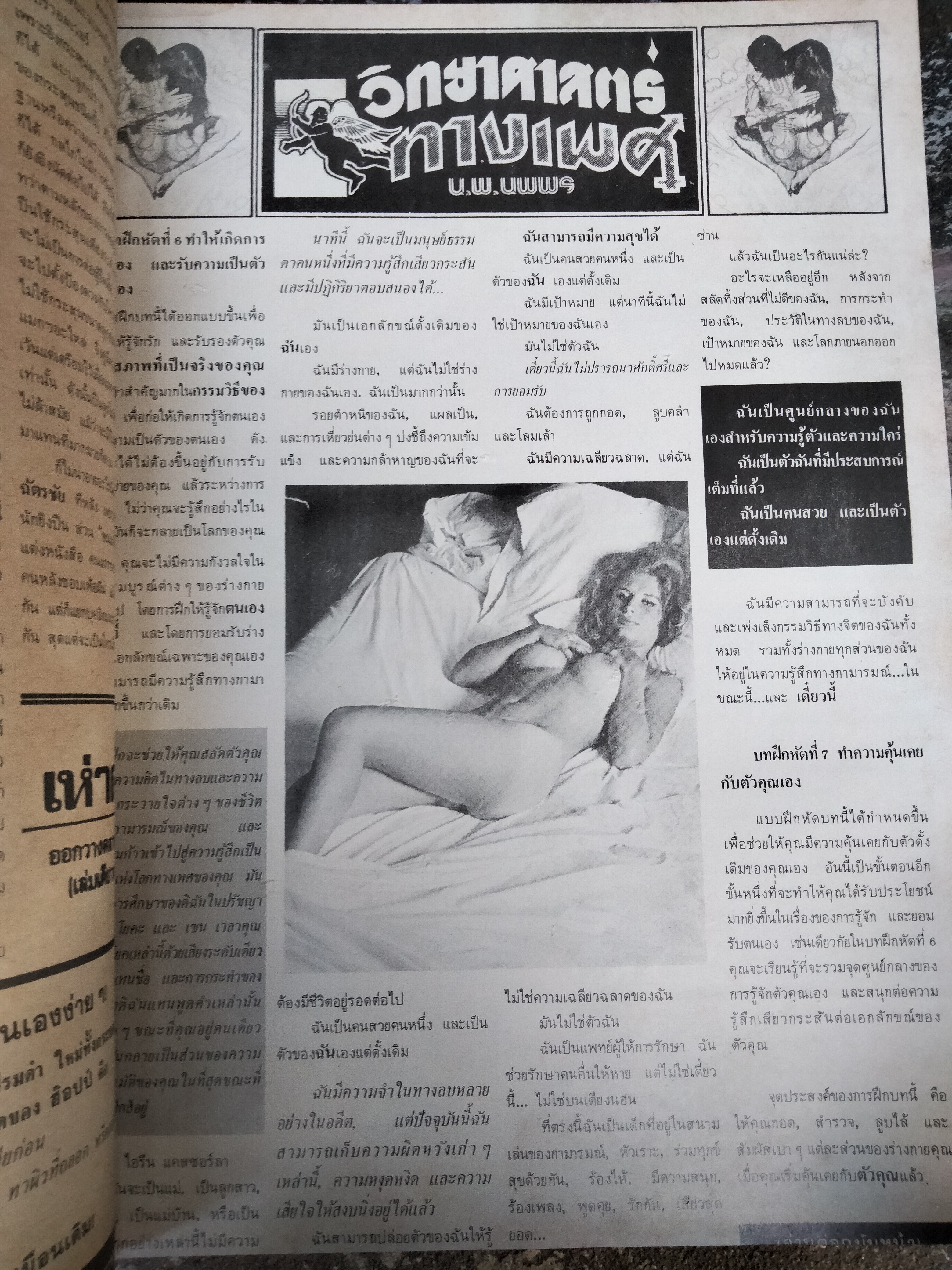 การใช้อาวุธปืนให้เกิดคุณประโยชน์ จำนวน 1 ชุด 2 เล่มครับ