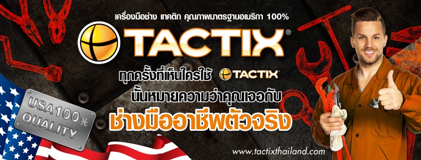 หจก.อนันตภัณฑ์ ฮาร์ดแวร์
