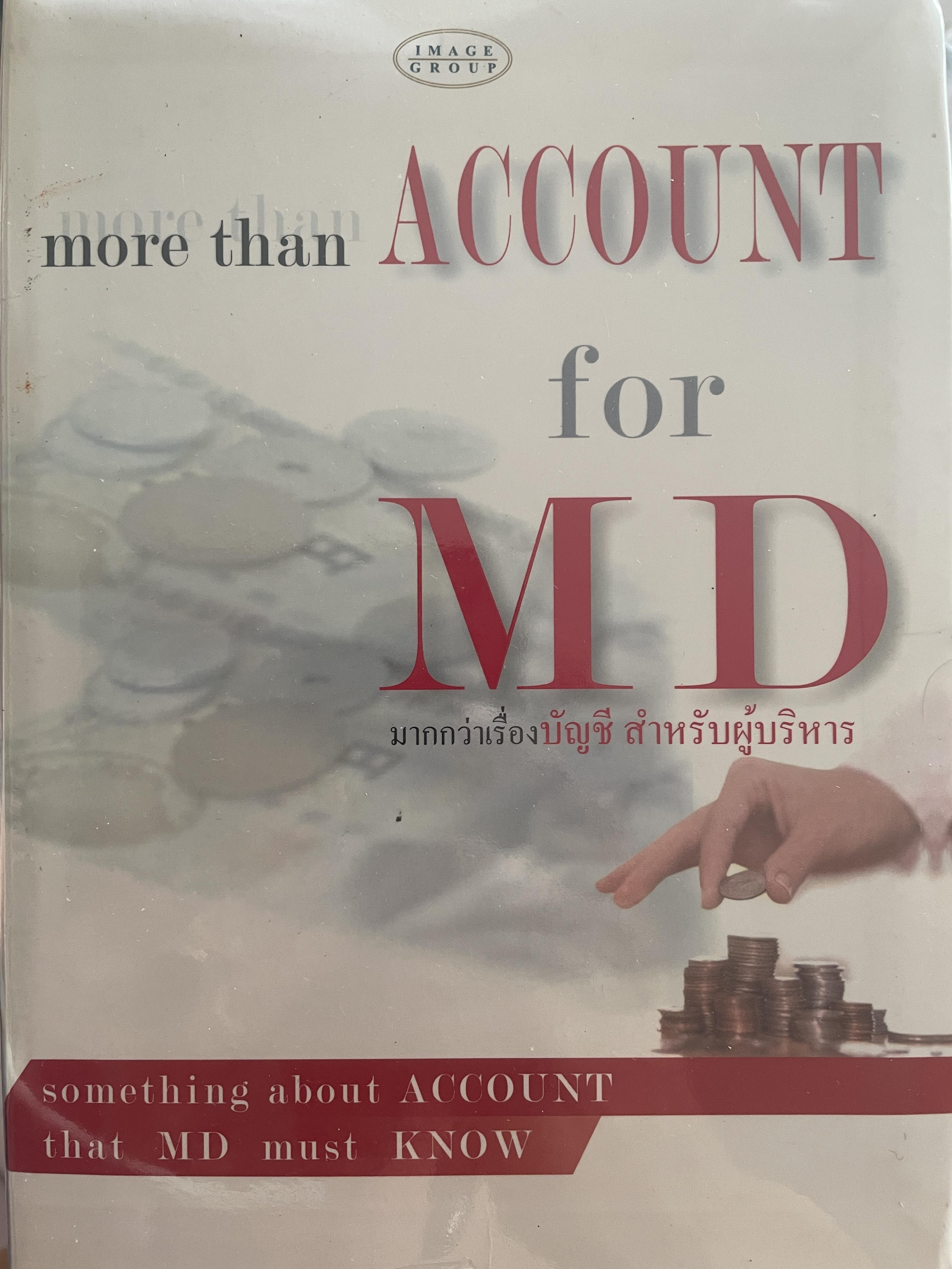 มากกว่าเรื่องบัญชี สำหรับผู้บริหาร more than. ACCOUNT for MD. something about ACCOUNT that MD. must. KNOW 0 กก.