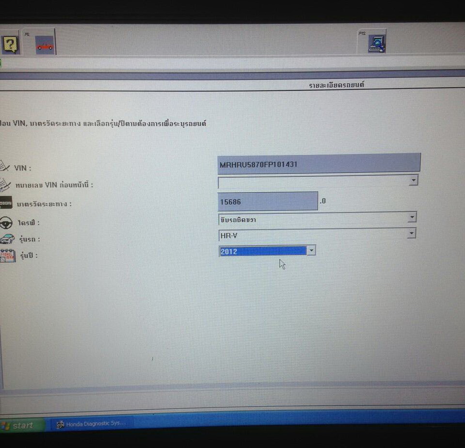 Honda Interface Module HIM