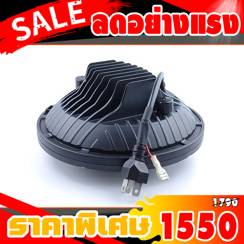 ไฟหน้า LED ทรงกลม SIZE : 7"