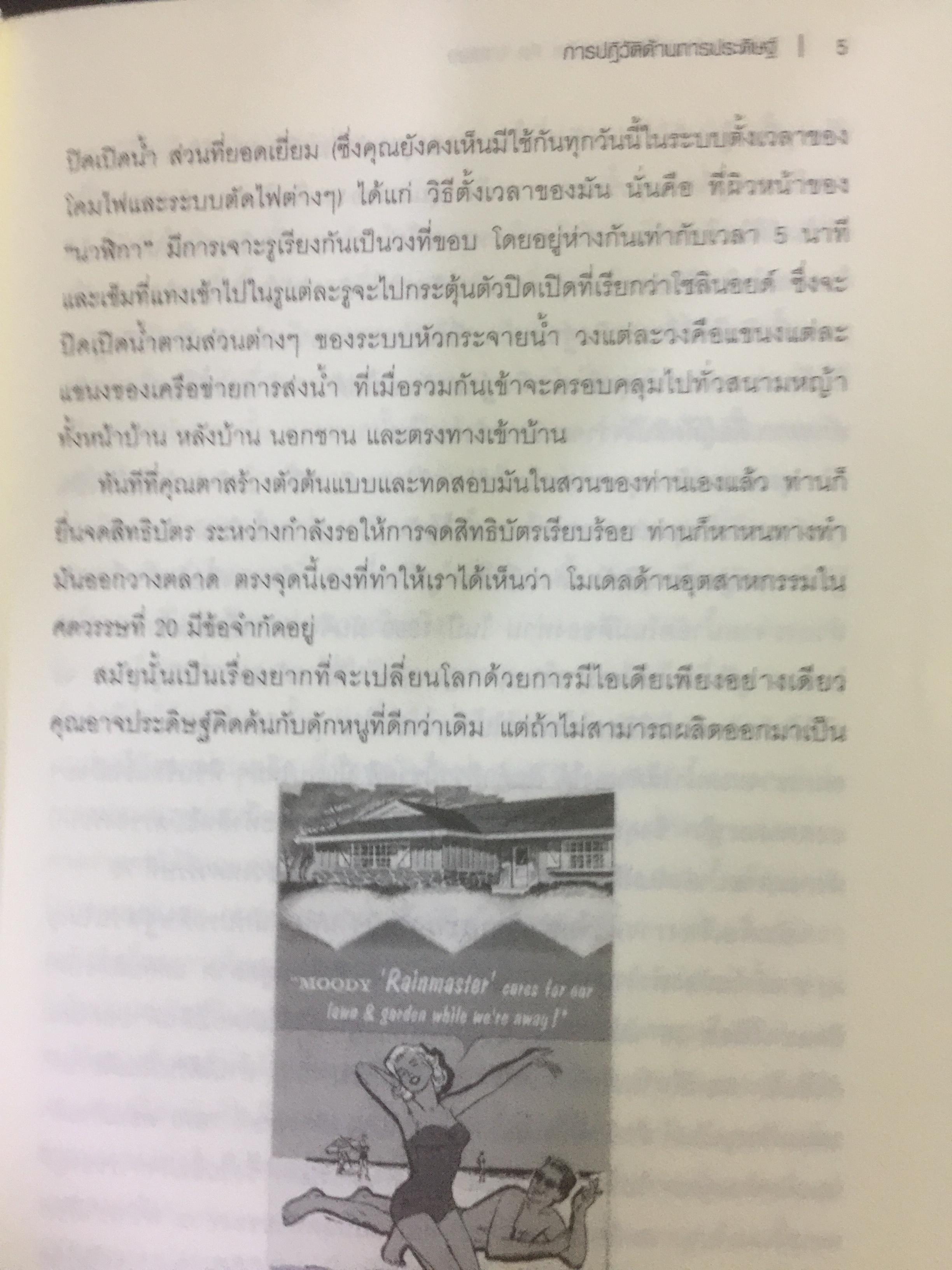MAKERS.$ รวยเป็นล้าน ผลิต คิด ขายเอง. การผลิตในระบบดิจิตอลที่ทำให้ทุกคนเป็นเจ้าของงธุรกิจได้ ผู้เขียน Chris Anderson ผู้แปล วิญญู กิ่งหิรัญวัฒนา 0 กก.