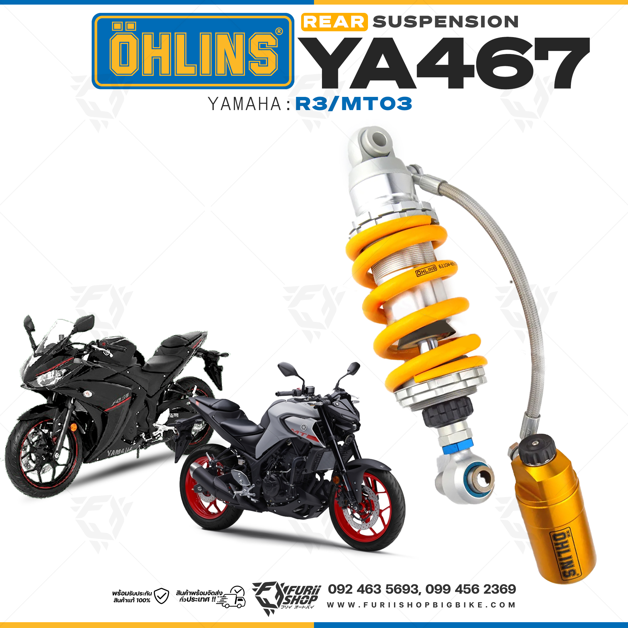 โช๊ค โช๊คแต่ง โช๊คมอเอตร์ไซค์ OHLINS YA 467 ซัพแท้งค์ FOR YAMAHA R3/MT03