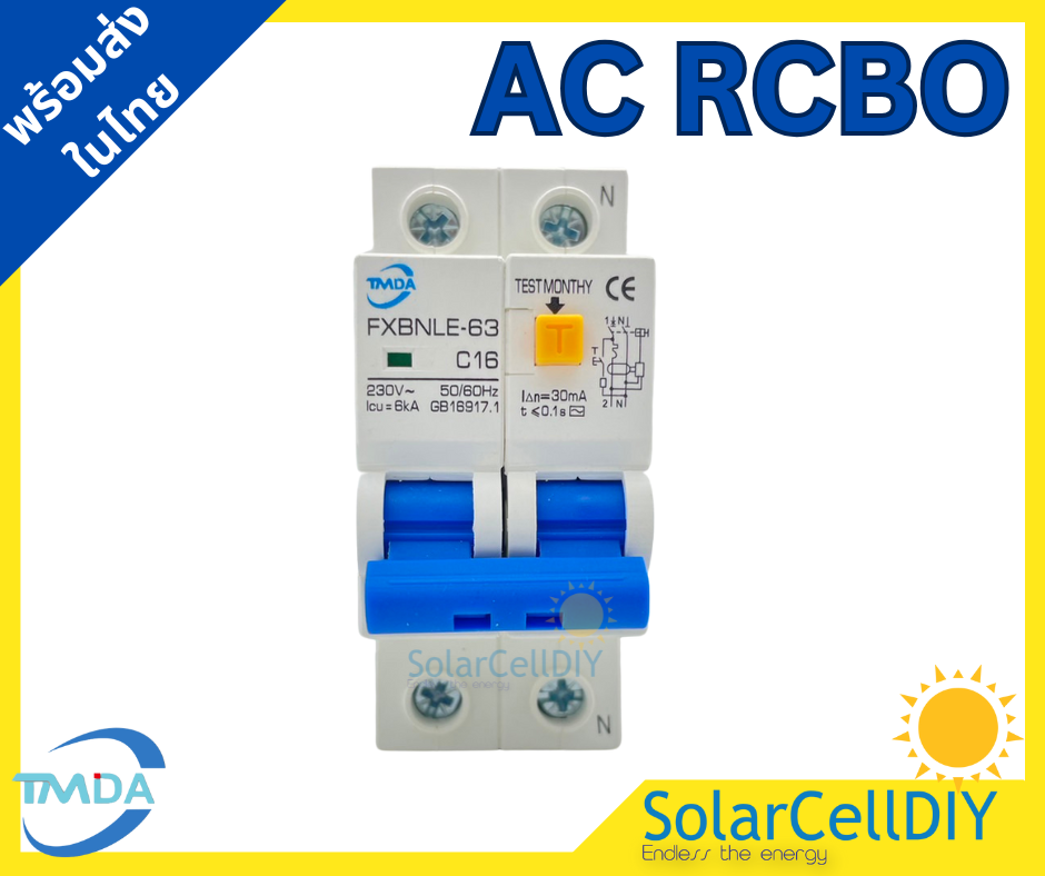 เบรกเกอร์ RCBO AC 16A ยี่ห้อ TMDA