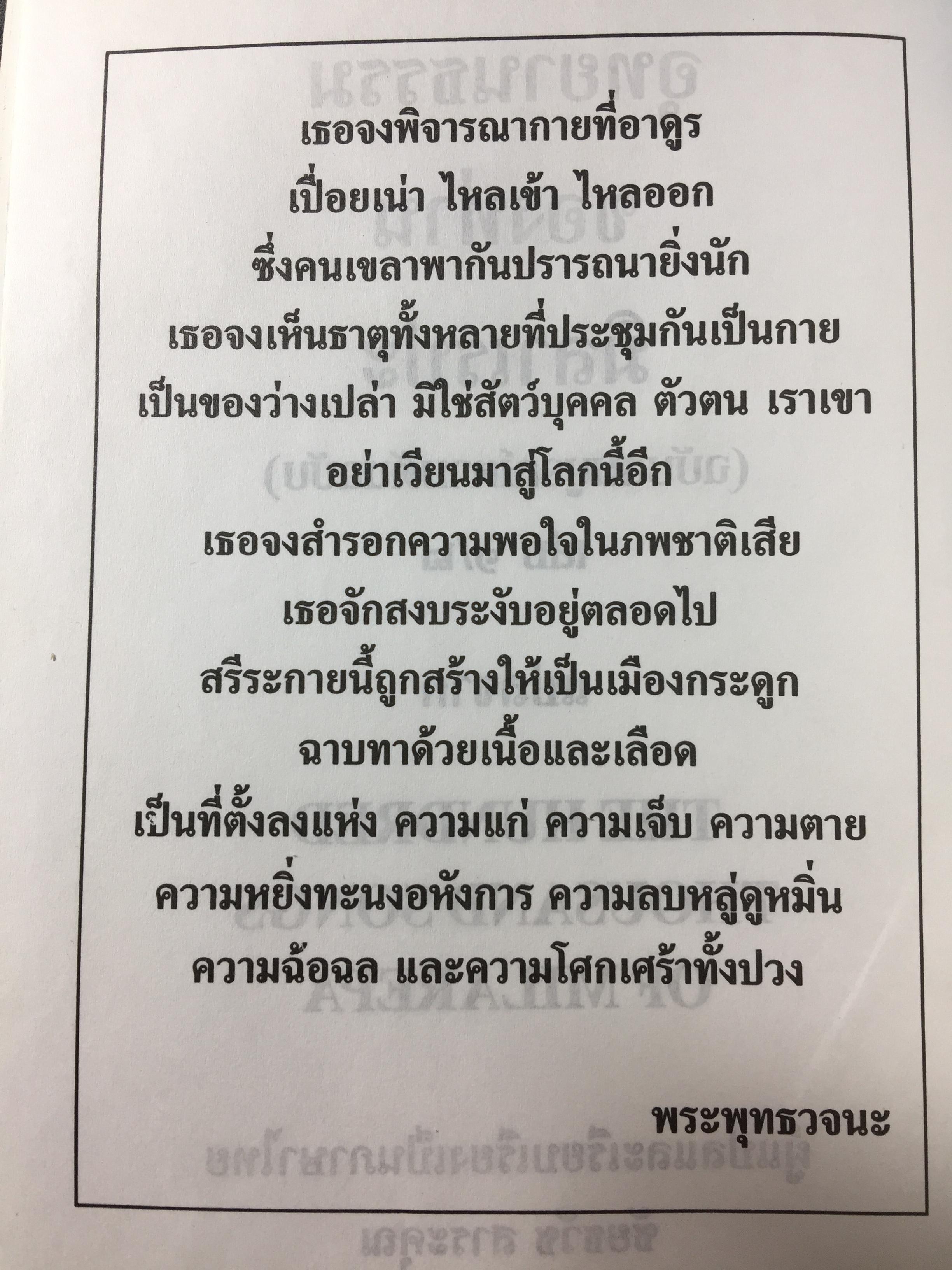 อุทยานธรรมของท่าน มิลาเรปะ (ฉบับสมบูรณ์ตามต้นฉบับ เล่มที่ 1/2) แปลและเรียบเรียงเป็นภาษาไทยโดย ชัยธวัช สาระคุณ จัดพิมพ์โดย บูรณะ ชวลิตธำรง 1,800 กรัม