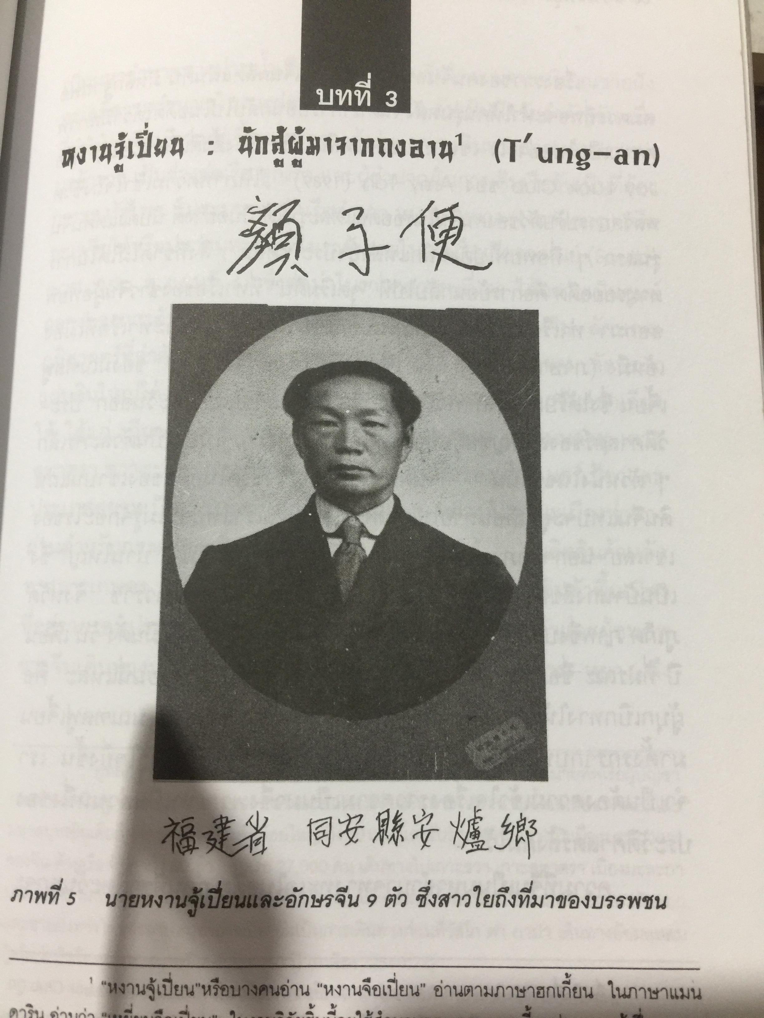 สาวใยตระกูล “งานทวี”. แลวิถีและพลังมังกรใต้ ผู้เขียน ศุลีมาน นฤมล วงศ์สุภาพ 0 กก.