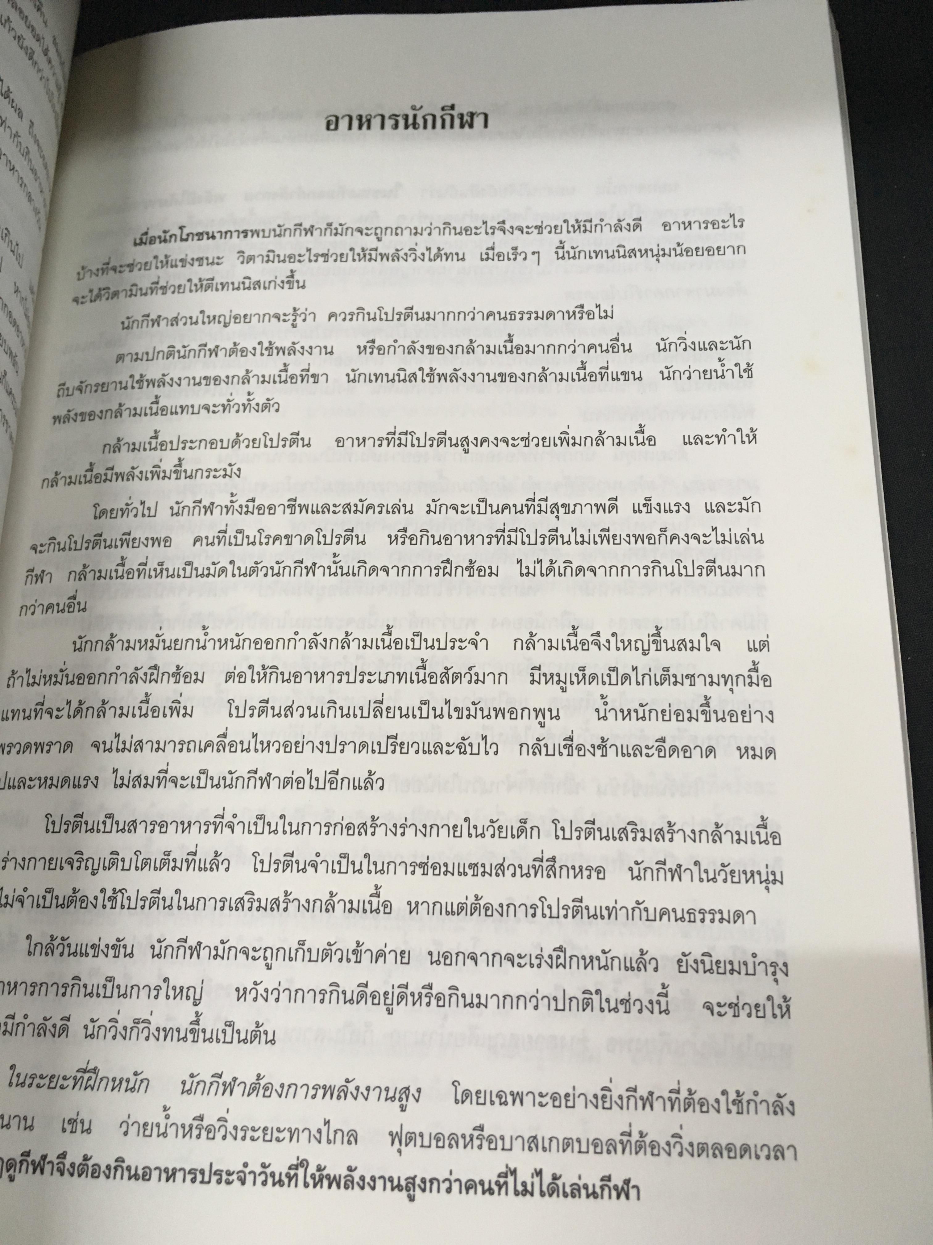 รัมภา สูตะบุตร