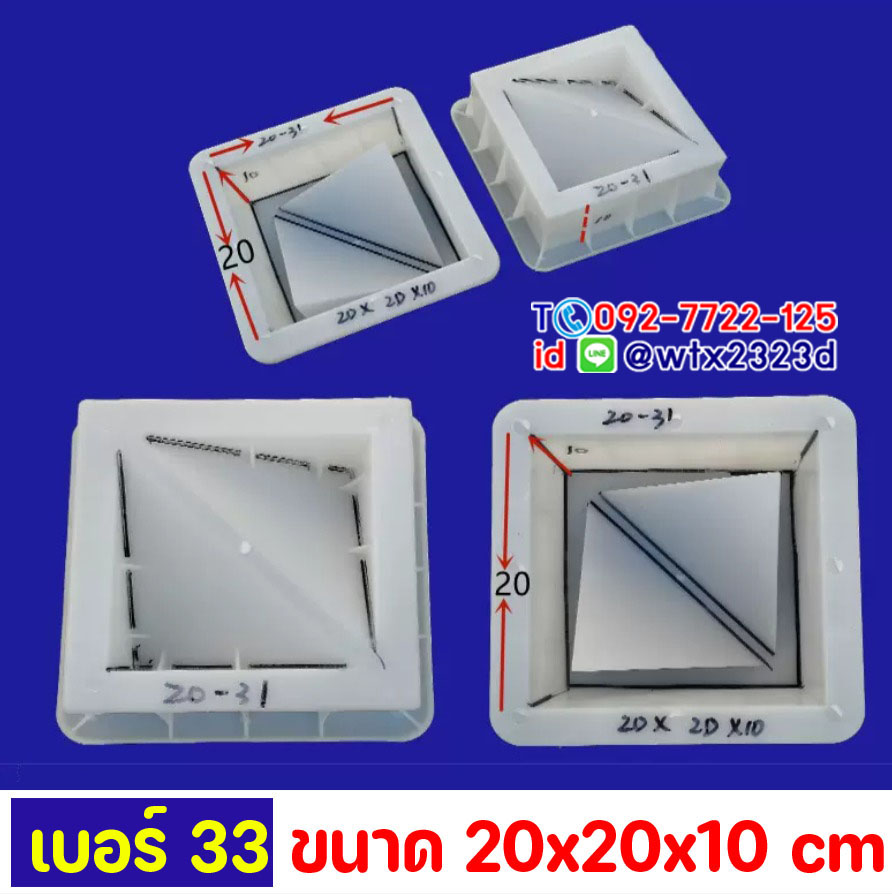 แม่พิมพ์ช่องลม20x20x10cmบล็อกหล่อผนังช่องแสงตกแต่งอาคารบ้านรีสอร์ท