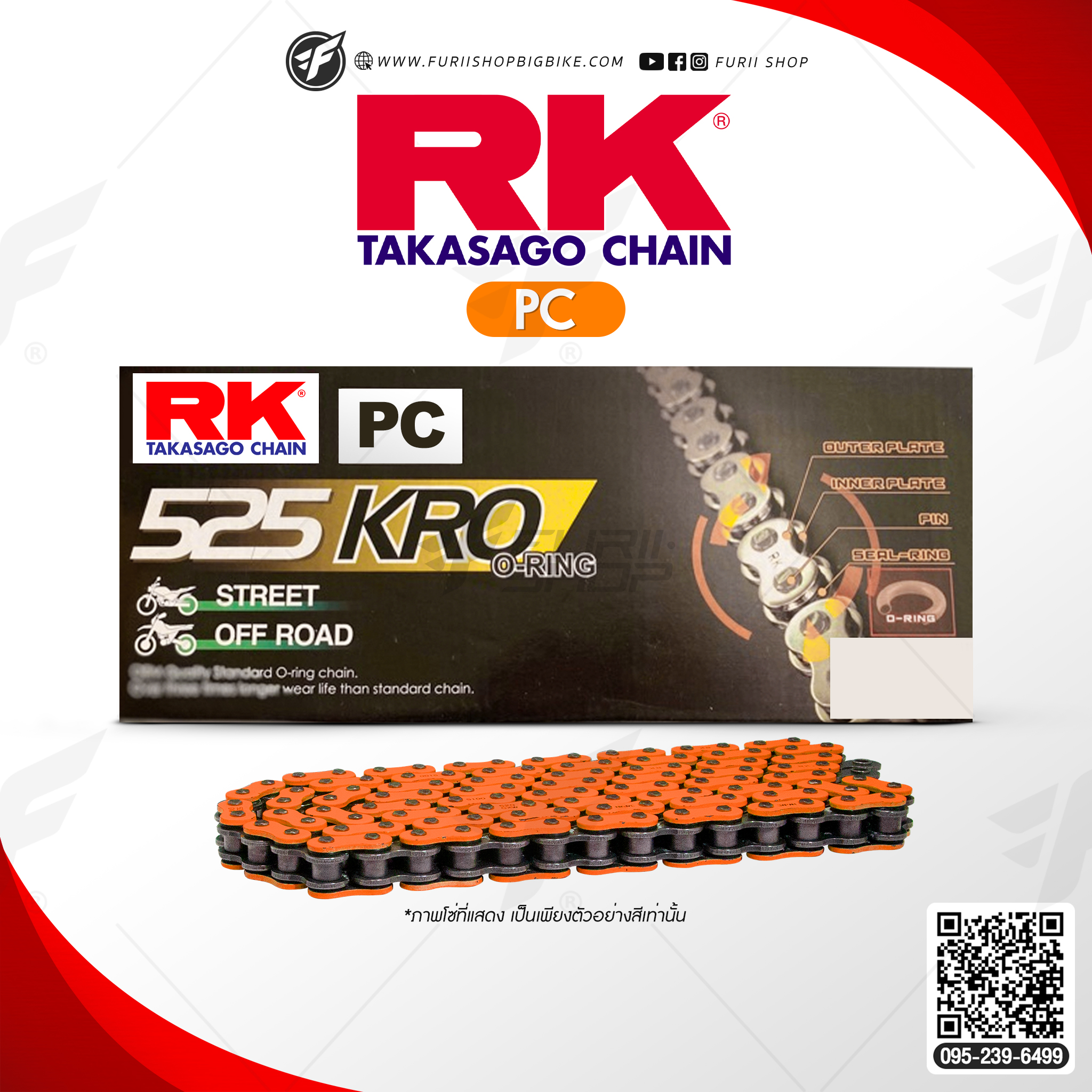 โซ่ RK แท้ 525KRO O-Ring Chain PC525KRO-120L (สีส้ม) สำหรับรถมอเตอร์ไซค์ 250-800cc