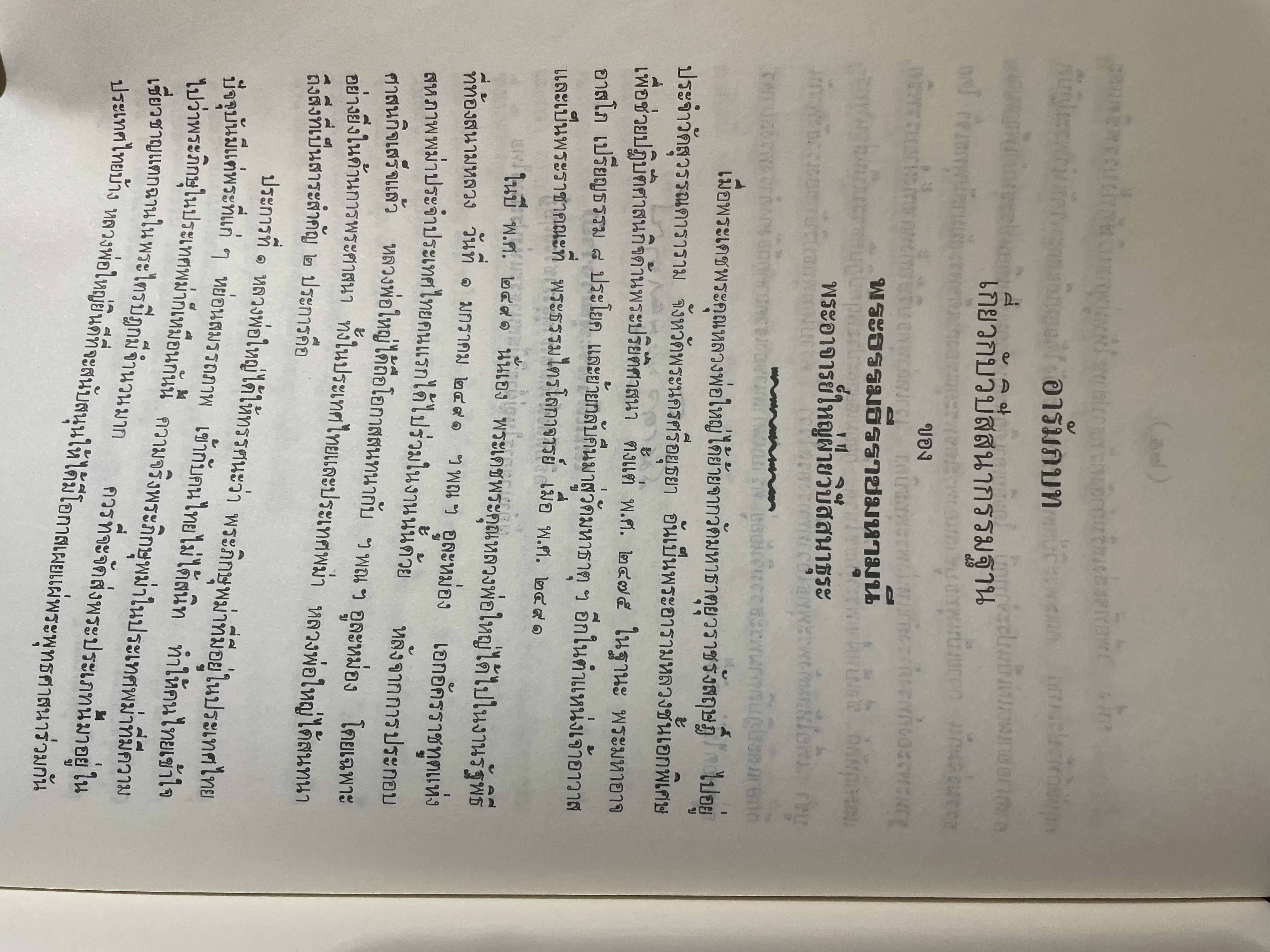 หลักปฎิบัติ สมถะ-วิปัสสนากรรมฐาน หนังสือที่ระลึกในงานพระราชทานเพลิงศพ พระธรรมธีราขมหามุนึ (โชดก ญาณสิทฺธิ) 700 กรัม
