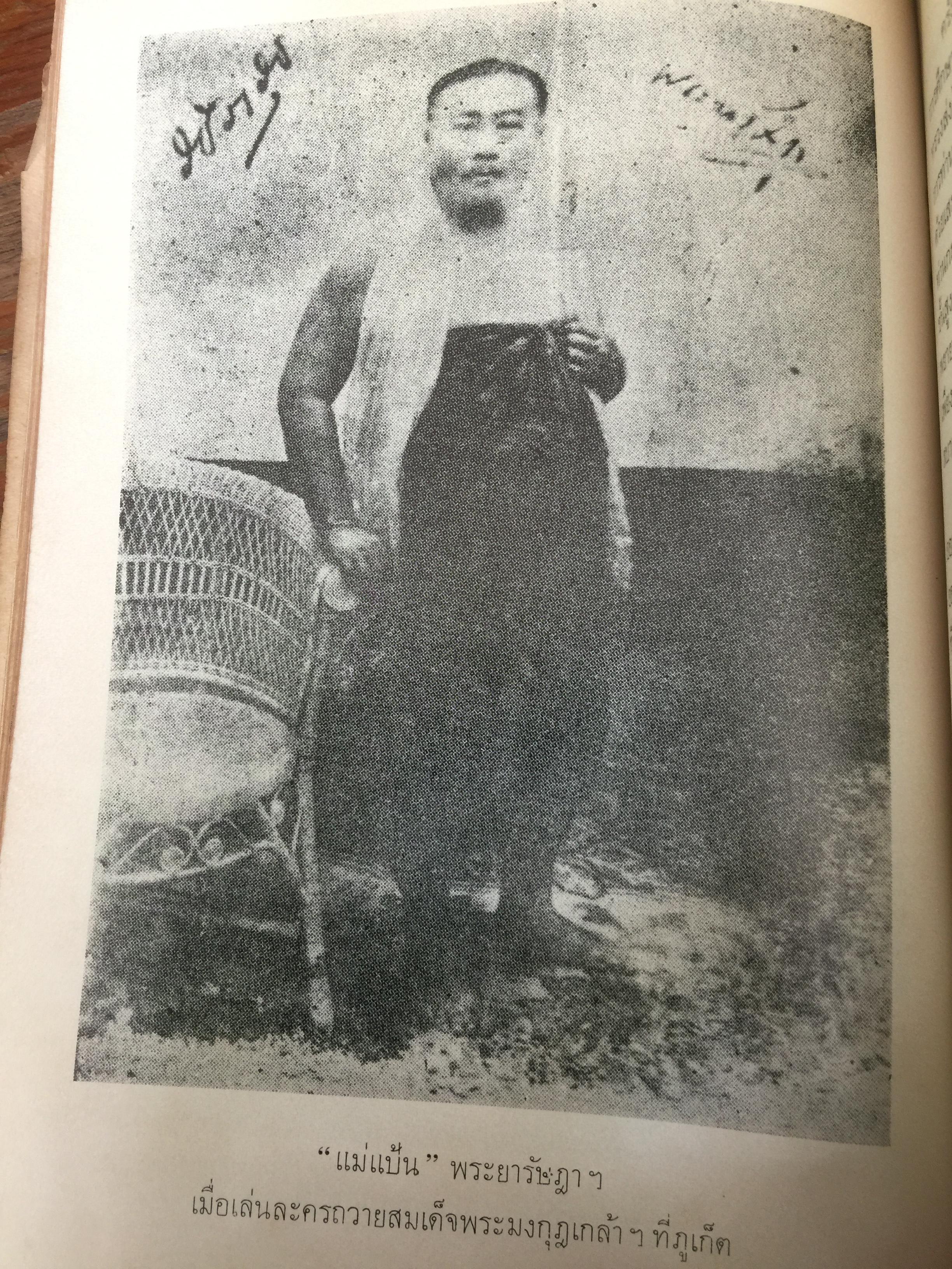 ประวัติและงานพระยารัษฎานุประดิษฐ์ (คอซอมบี๊ ณ ระนอง) อดีตผู้ว่าราชการจังหวัดตรัง และข้าหลวงเทศาภิบาลสำเร็จราชการมณฑลภูเก็ต 0 กก.