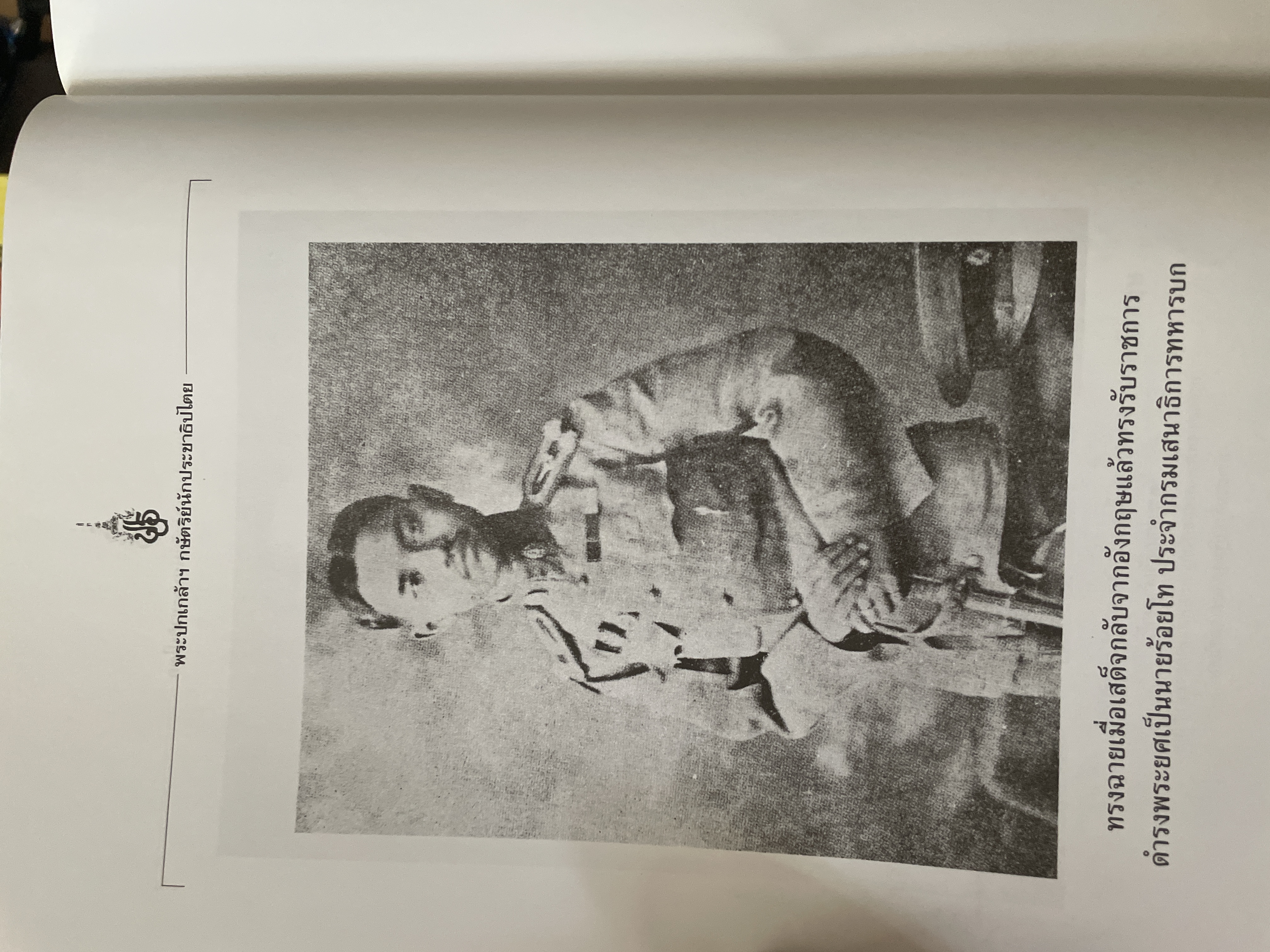 พระปกเกล้ากษัตริย์นักประชาธิปไตย ผู้เขียน ชาลี เอี่ยมกระสินธุ์ 10 กก.