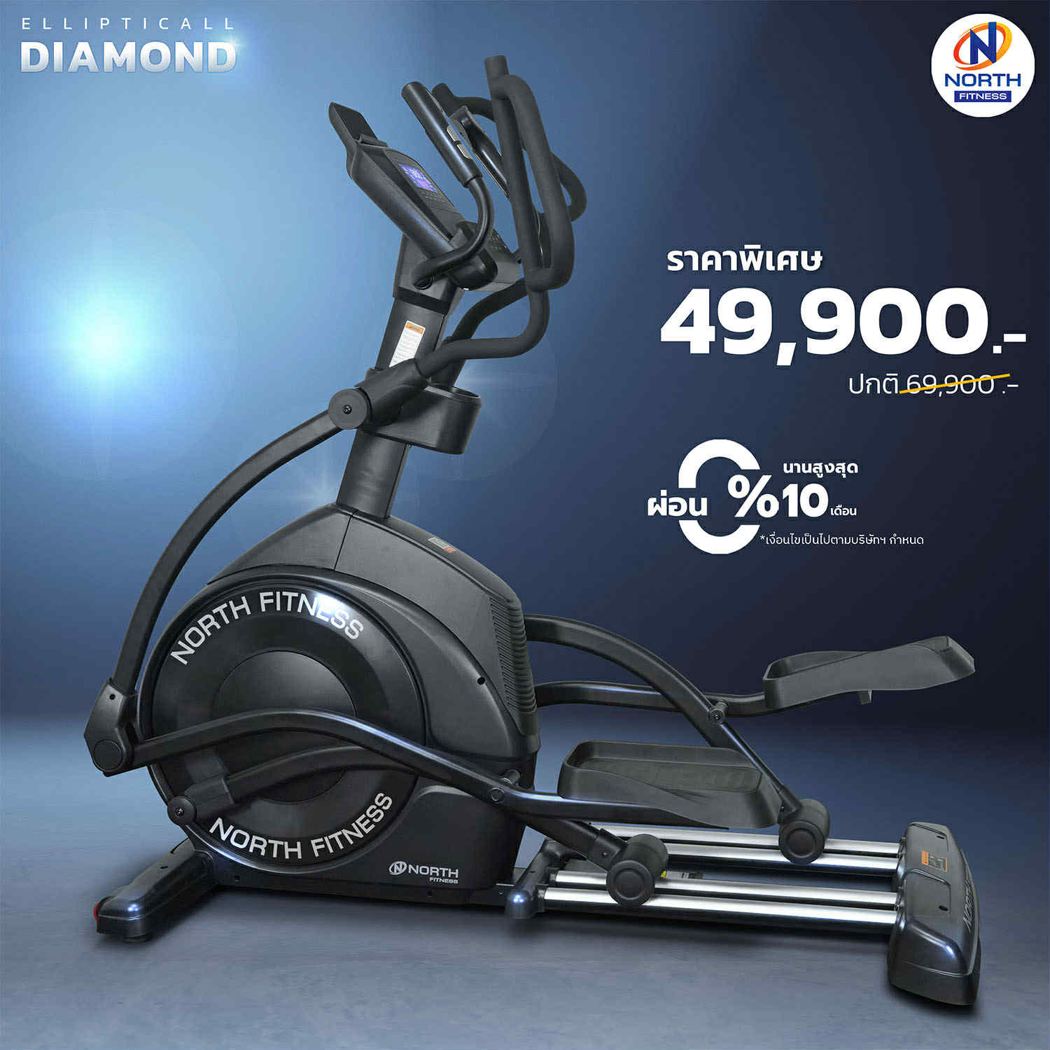 Elliptical Daimond