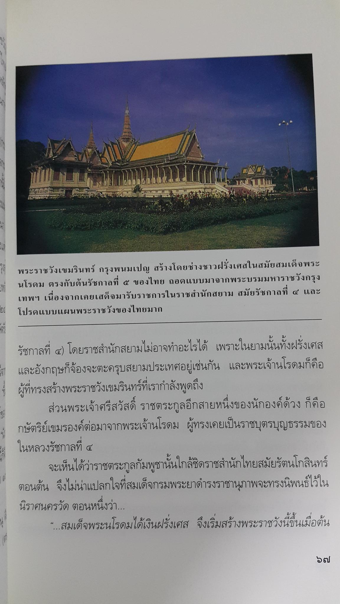 กบฎกริชบาหลี อยู่อย่างยิ่งใหญ่ ตายอบ่างมีเกียรติ. สารคดีบันทึกเชิงประวัติศาสตร์จากประสบการณ์สัญจร โดย ธีรภาพ โลหิตกุล 0 กก.