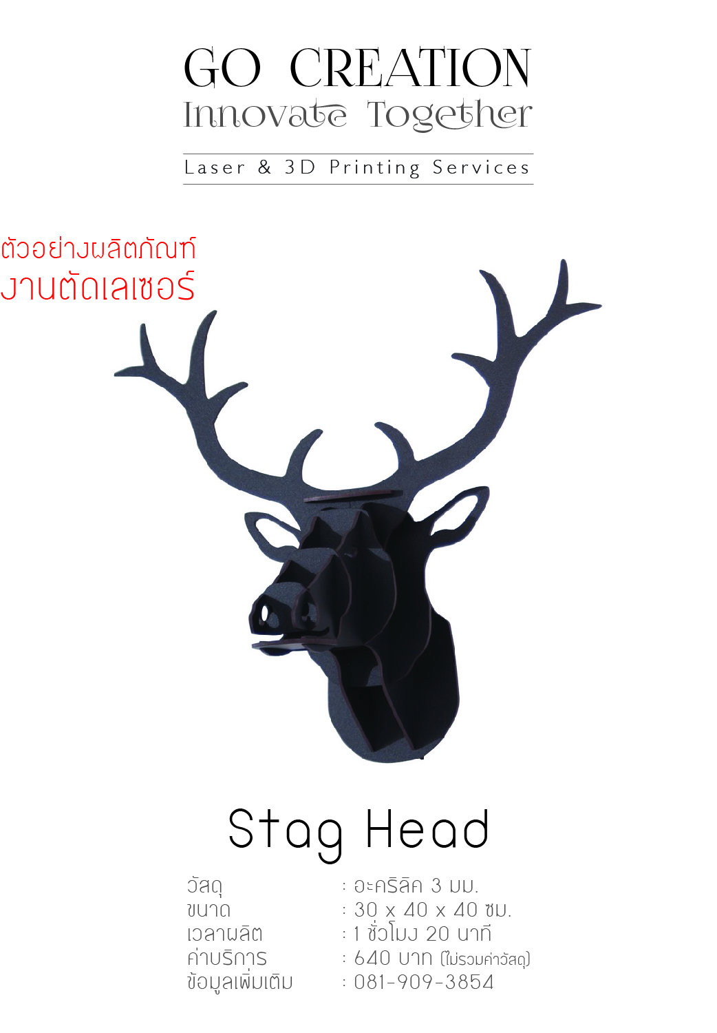 Stag Head