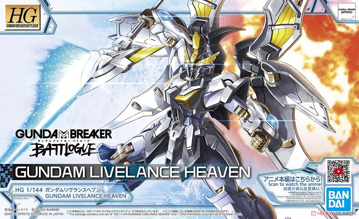 Gundam Live Lance Haven (HG) (Gundam Model Kits)