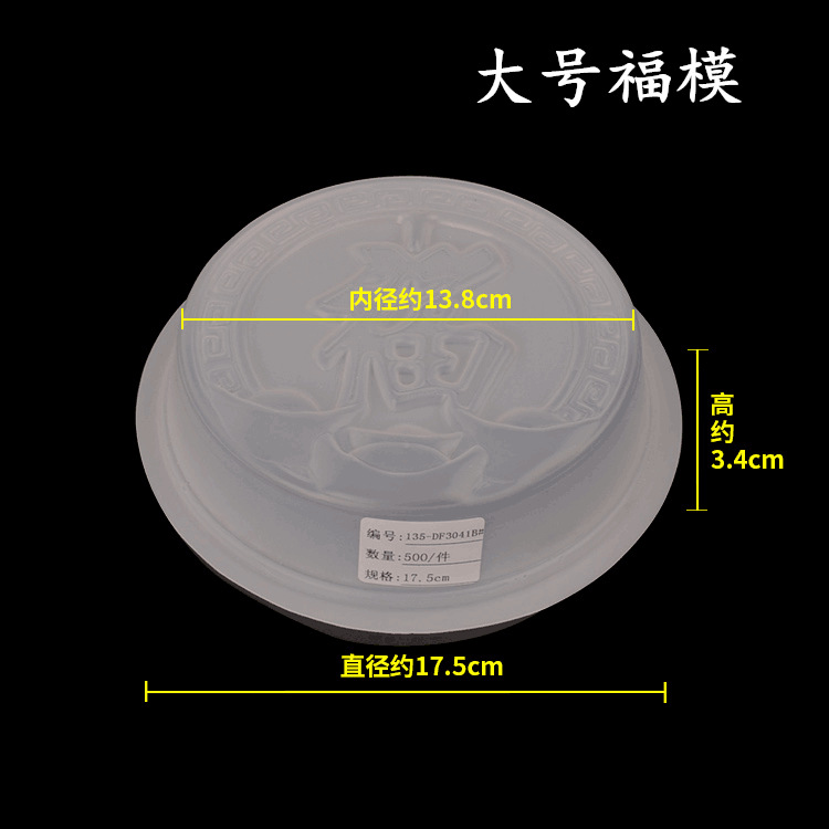 แม่พิพม์ พลาสติก อักษรจีน+บรรจุภัณ ราคา 1ชุด